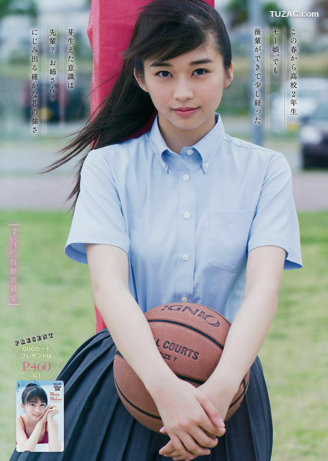 Young Magazine杂志写真_ 牧野真莉愛 長沢菜々香 2017年No.26 写真杂志[11P]