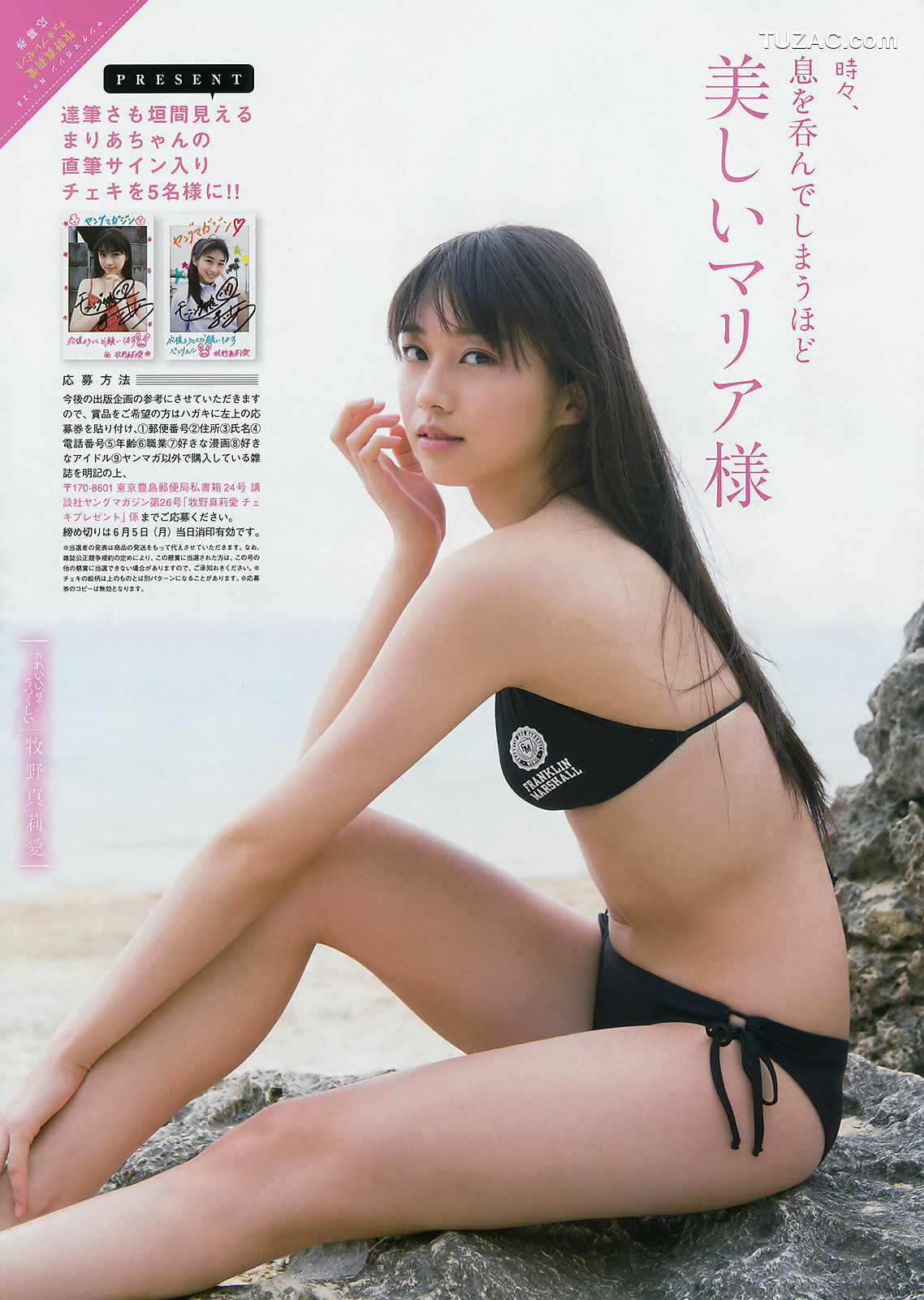Young Magazine杂志写真_ 牧野真莉愛 長沢菜々香 2017年No.26 写真杂志[11P]