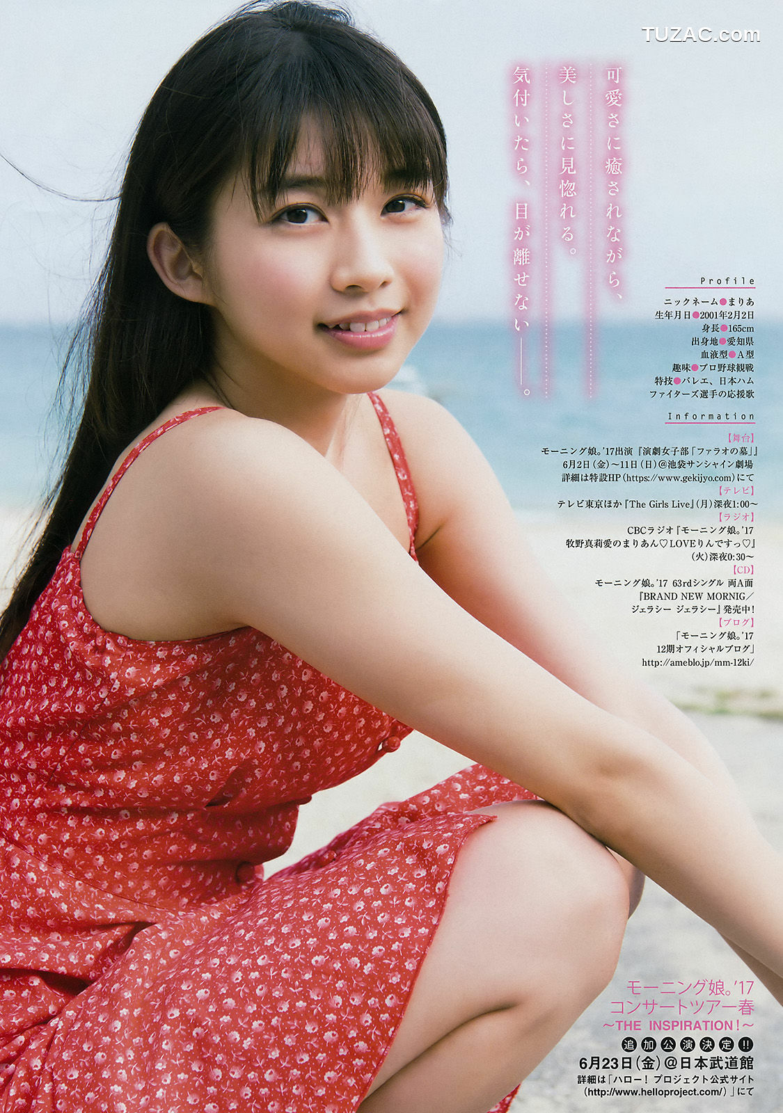 Young Magazine杂志写真_ 牧野真莉愛 長沢菜々香 2017年No.26 写真杂志[11P]