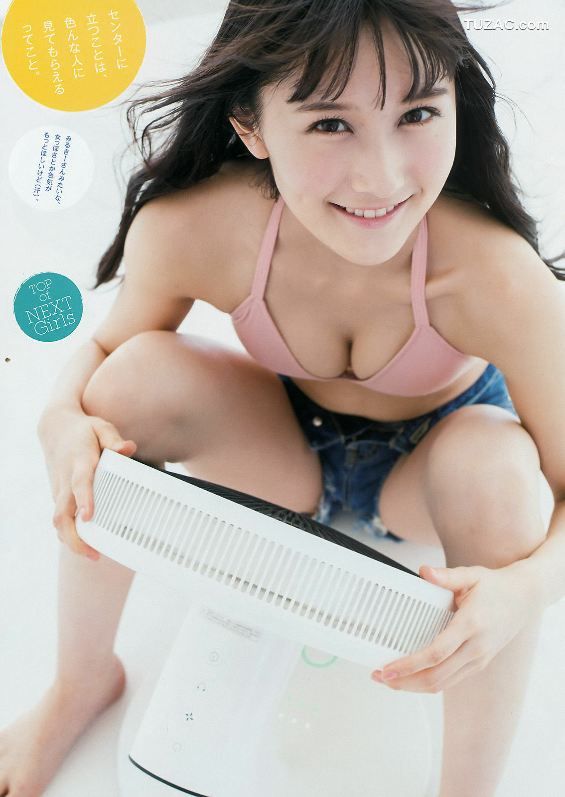 Young Magazine杂志写真_ 瑛茉ジャスミン 矢倉楓子 2016年No.39 写真杂志[11P]