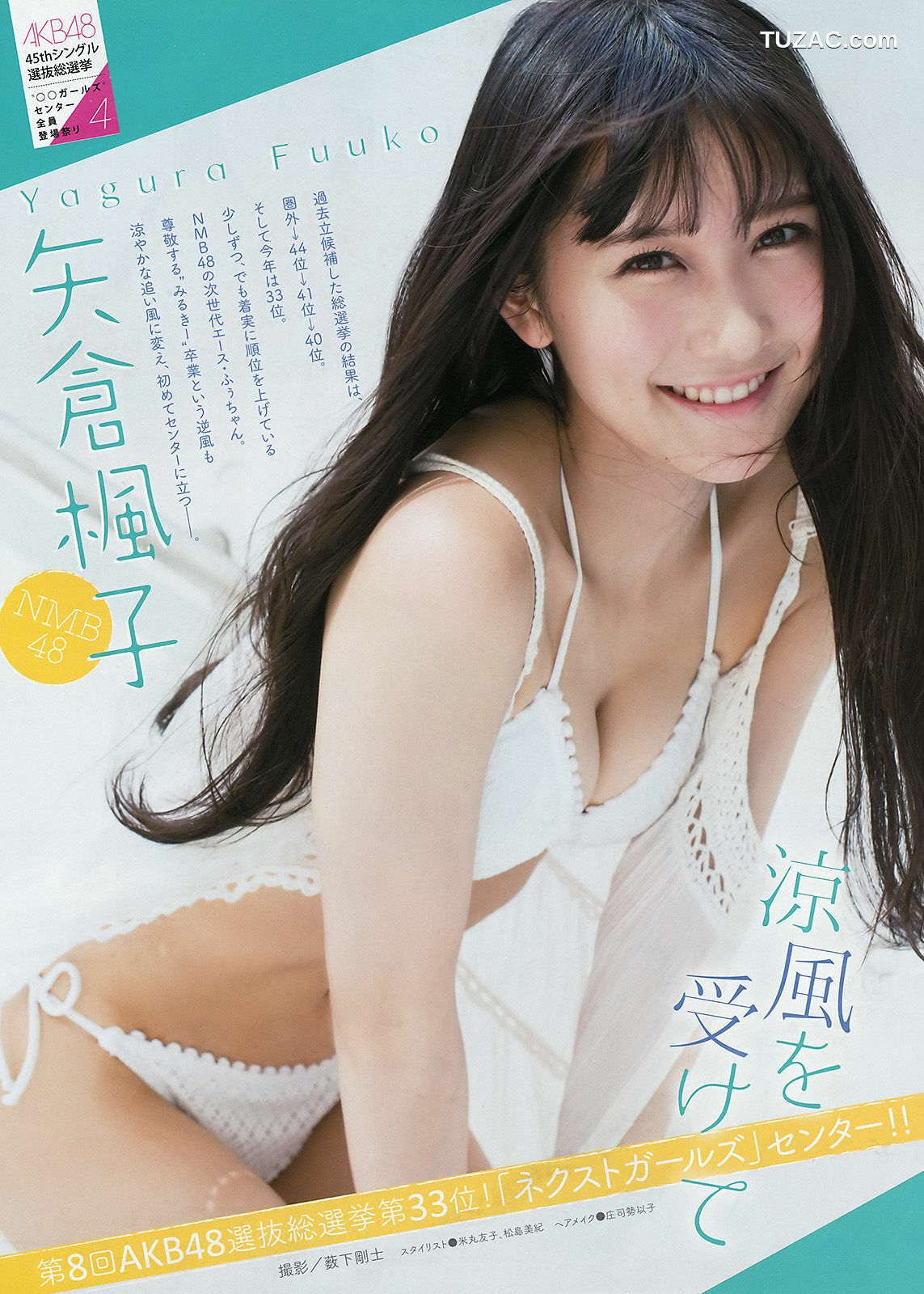 Young Magazine杂志写真_ 瑛茉ジャスミン 矢倉楓子 2016年No.39 写真杂志[11P]