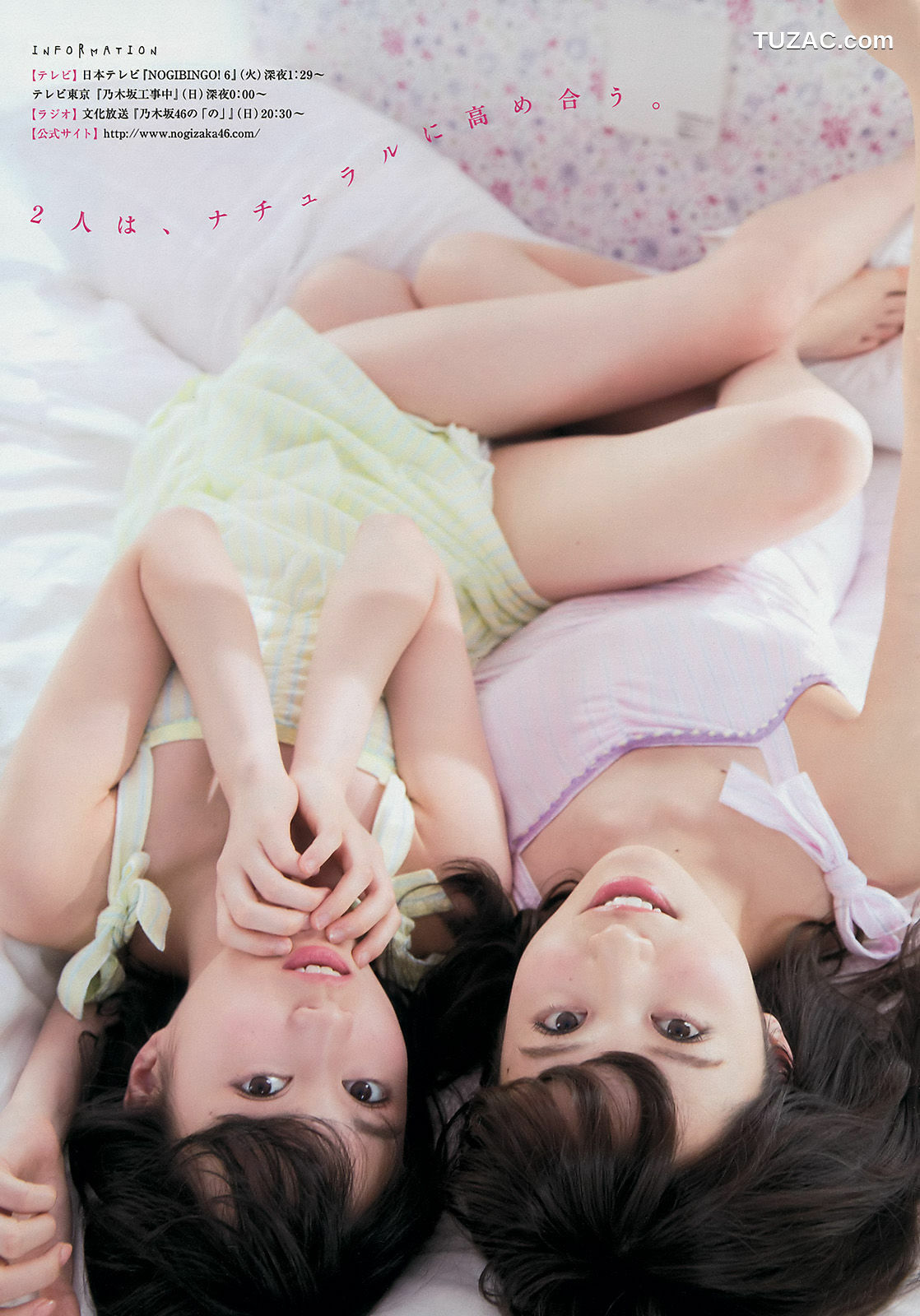Young Magazine杂志写真_ 生田絵梨花 衛藤美彩 中尾有伽 2016年No.25 写真杂志[12P]