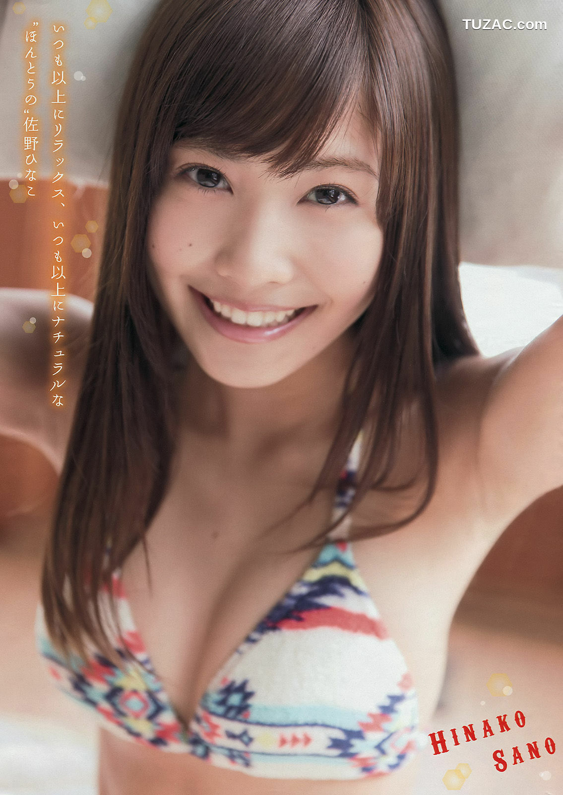 Young Magazine杂志写真_ 白石麻衣 生田絵梨花 佐野ひなこ 2014年No.45 写真杂志[14P]