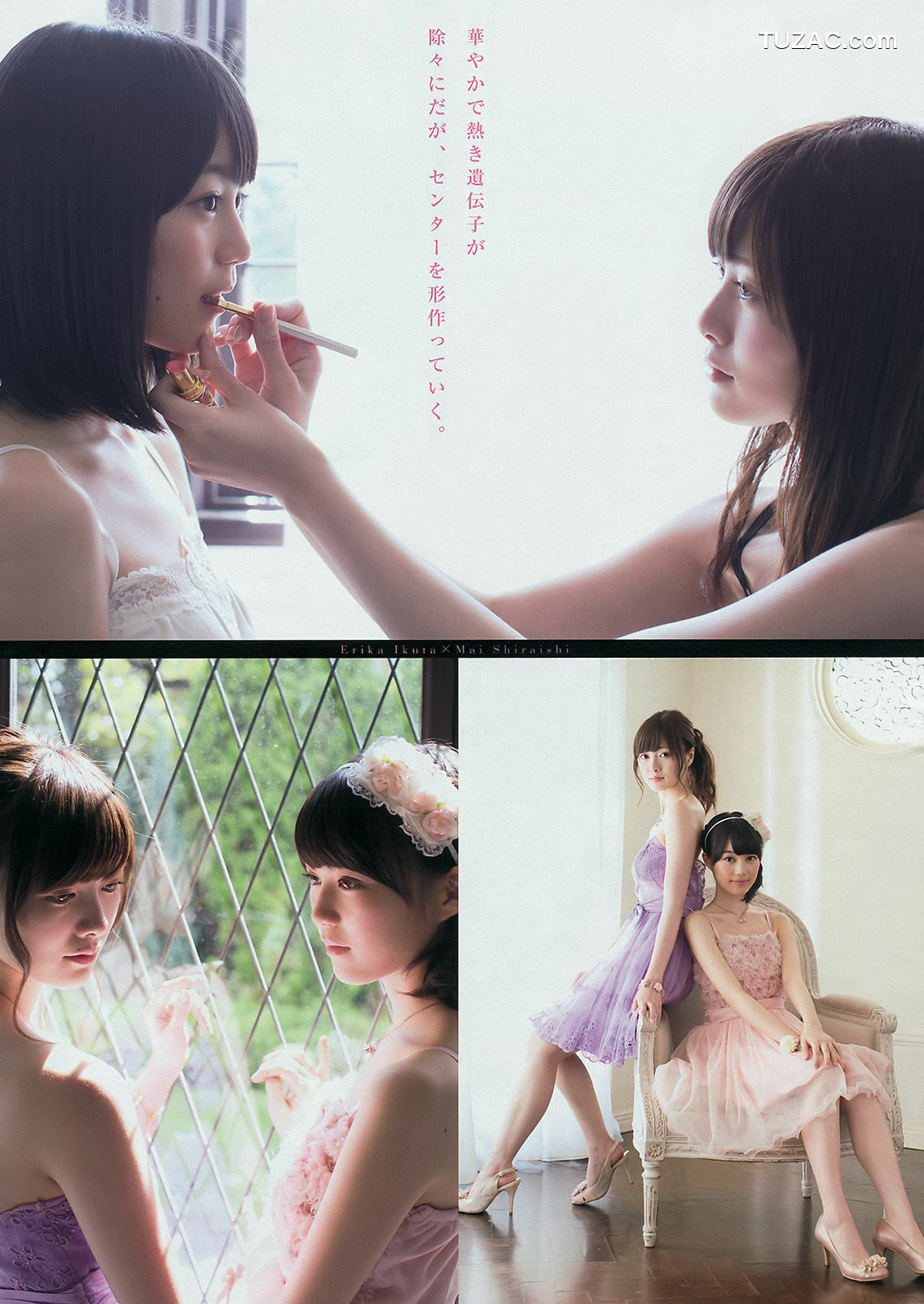 Young Magazine杂志写真_ 白石麻衣 生田絵梨花 佐野ひなこ 2014年No.45 写真杂志[14P]