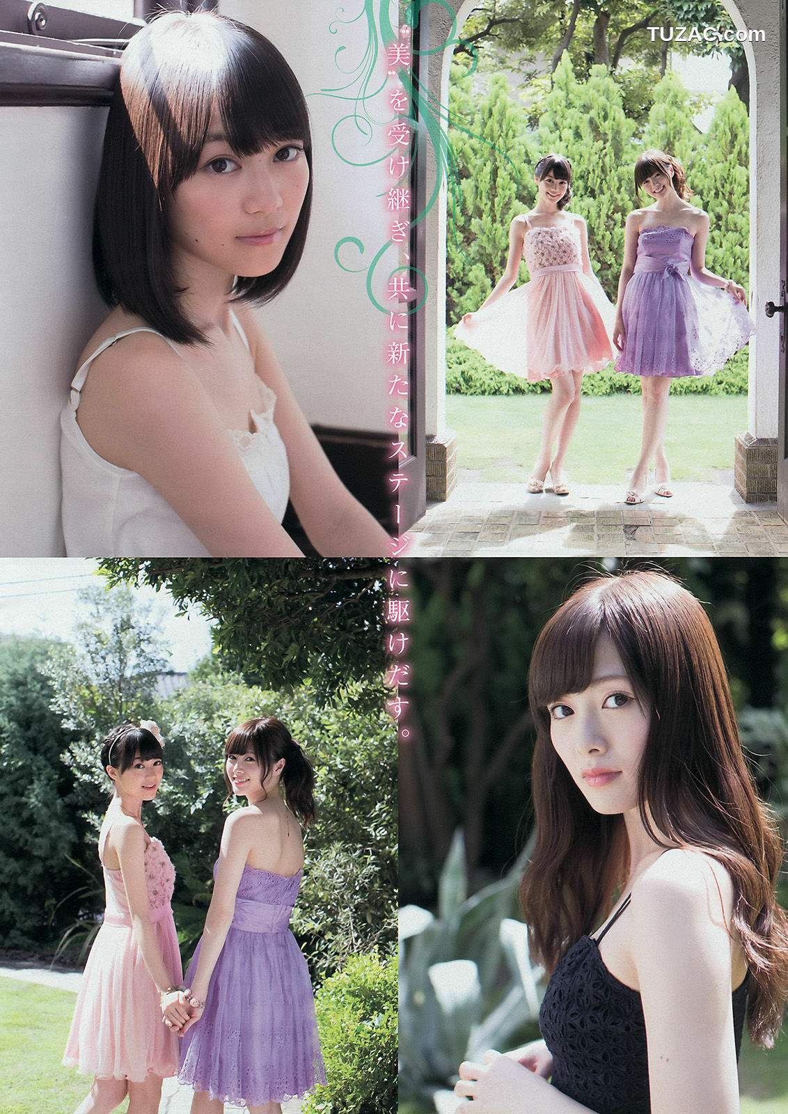 Young Magazine杂志写真_ 白石麻衣 生田絵梨花 佐野ひなこ 2014年No.45 写真杂志[14P]