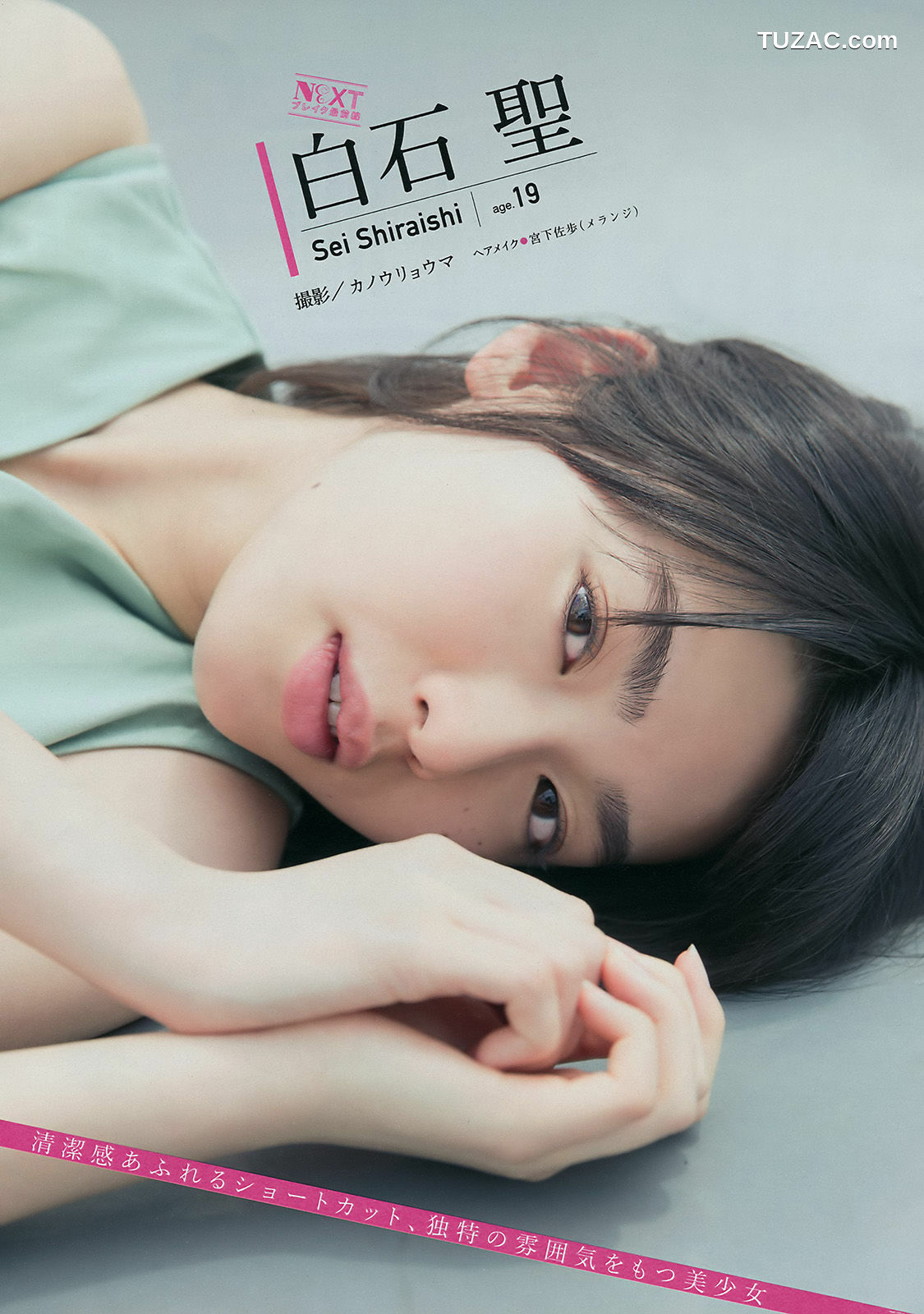 Young Magazine杂志写真_ 白間美瑠 吉田朱里 2017年No.40 写真杂志[14P]