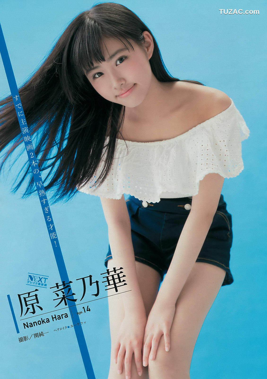 Young Magazine杂志写真_ 白間美瑠 吉田朱里 2017年No.40 写真杂志[14P]