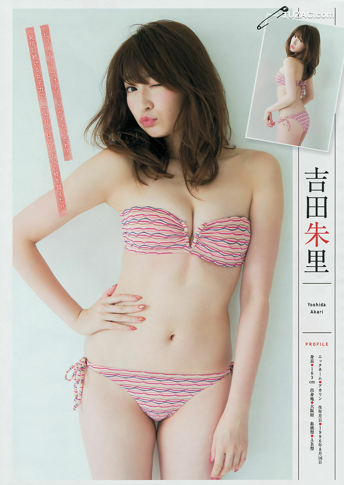 Young Magazine杂志写真_ 白間美瑠 吉田朱里 2017年No.40 写真杂志[14P]