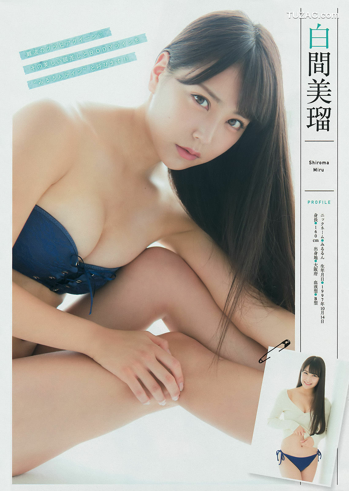 Young Magazine杂志写真_ 白間美瑠 吉田朱里 2017年No.40 写真杂志[14P]