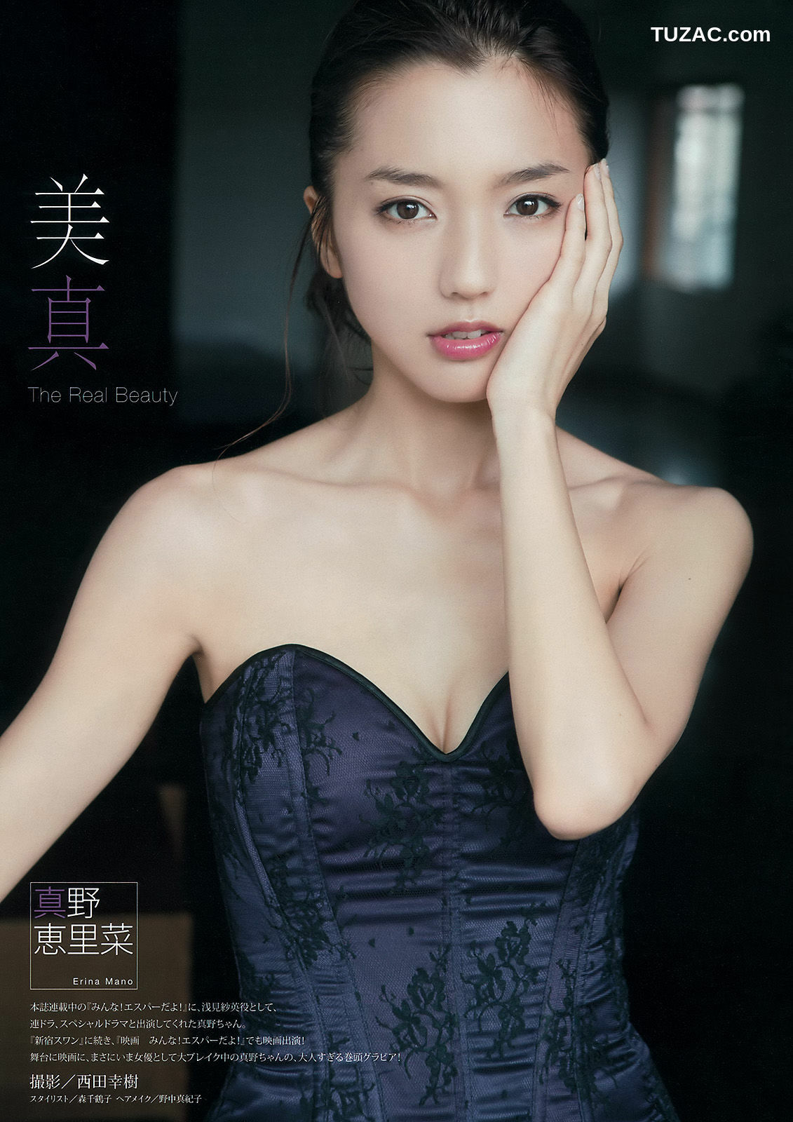 Young Magazine杂志写真_ 真野恵里菜 浜辺美波 2015年No.40 写真杂志[11P]