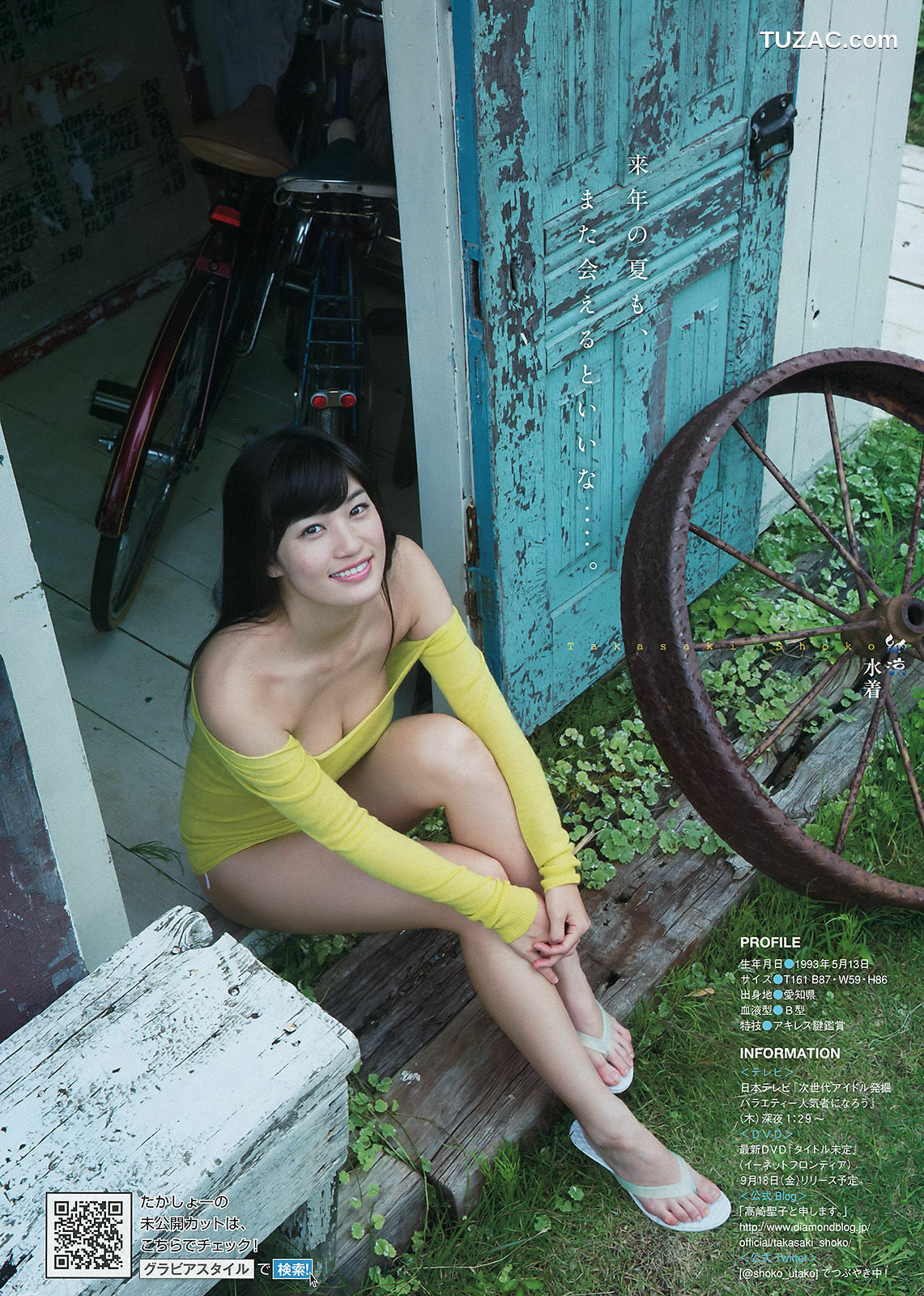 Young Magazine杂志写真_ 石原さとみ 高崎聖子 2015年No.37-38 写真杂志[10P]