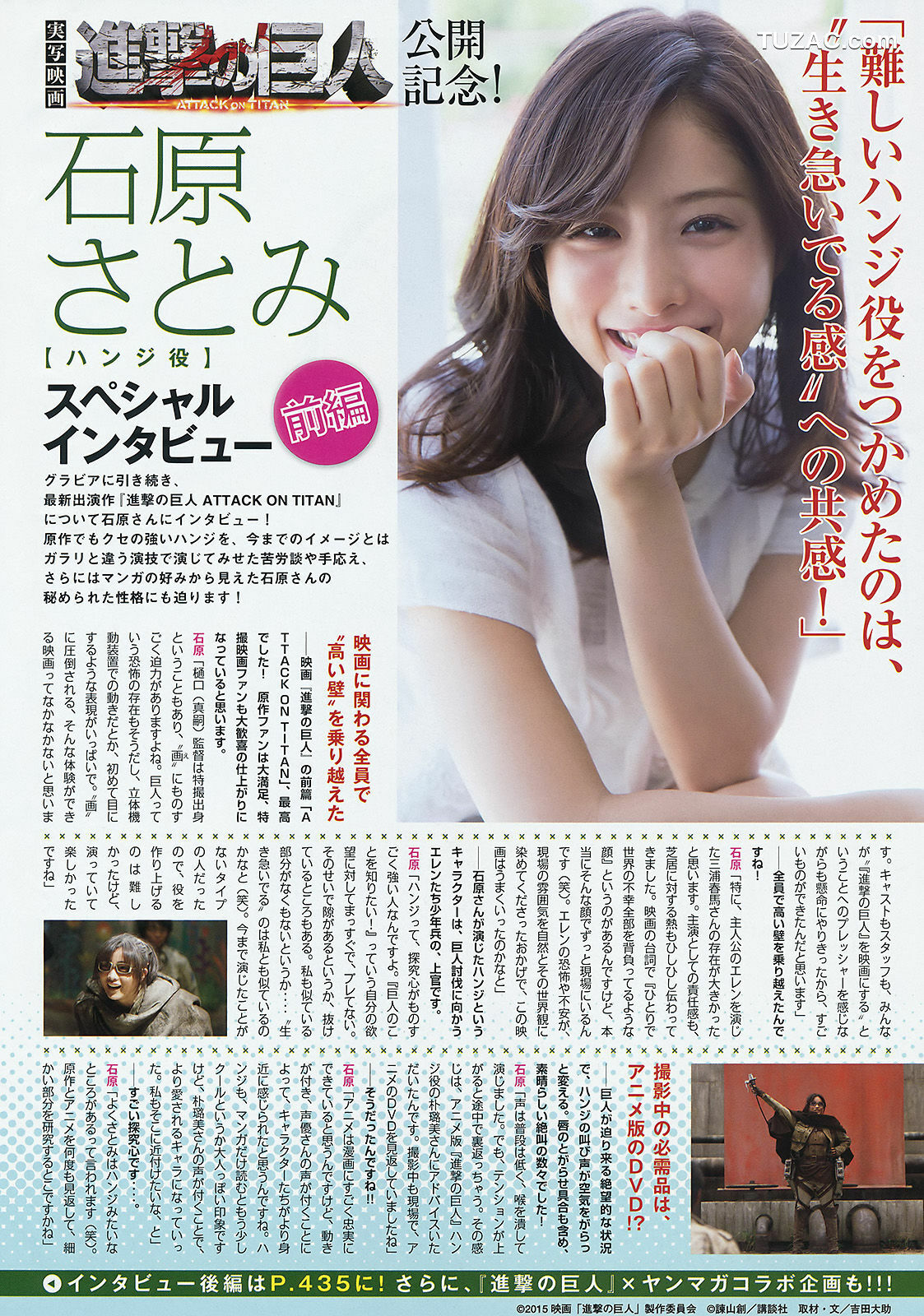 Young Magazine杂志写真_ 石原さとみ 高崎聖子 2015年No.37-38 写真杂志[10P]