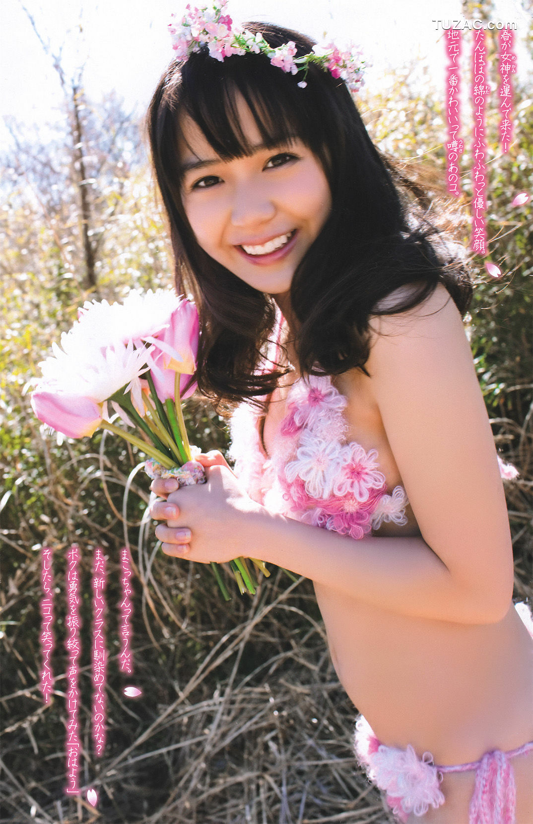 Young Magazine杂志写真_ 磯山さやか Sayaka Isoyama 2011年No.19 写真杂志[14P]
