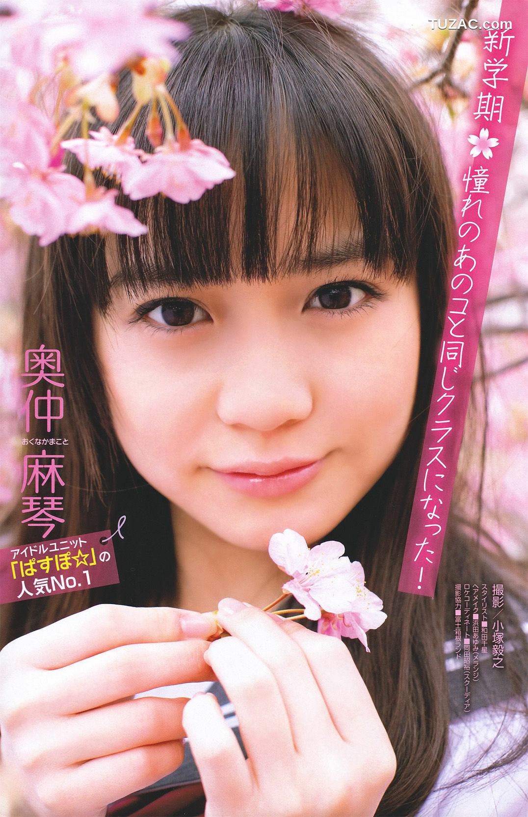 Young Magazine杂志写真_ 磯山さやか Sayaka Isoyama 2011年No.19 写真杂志[14P]