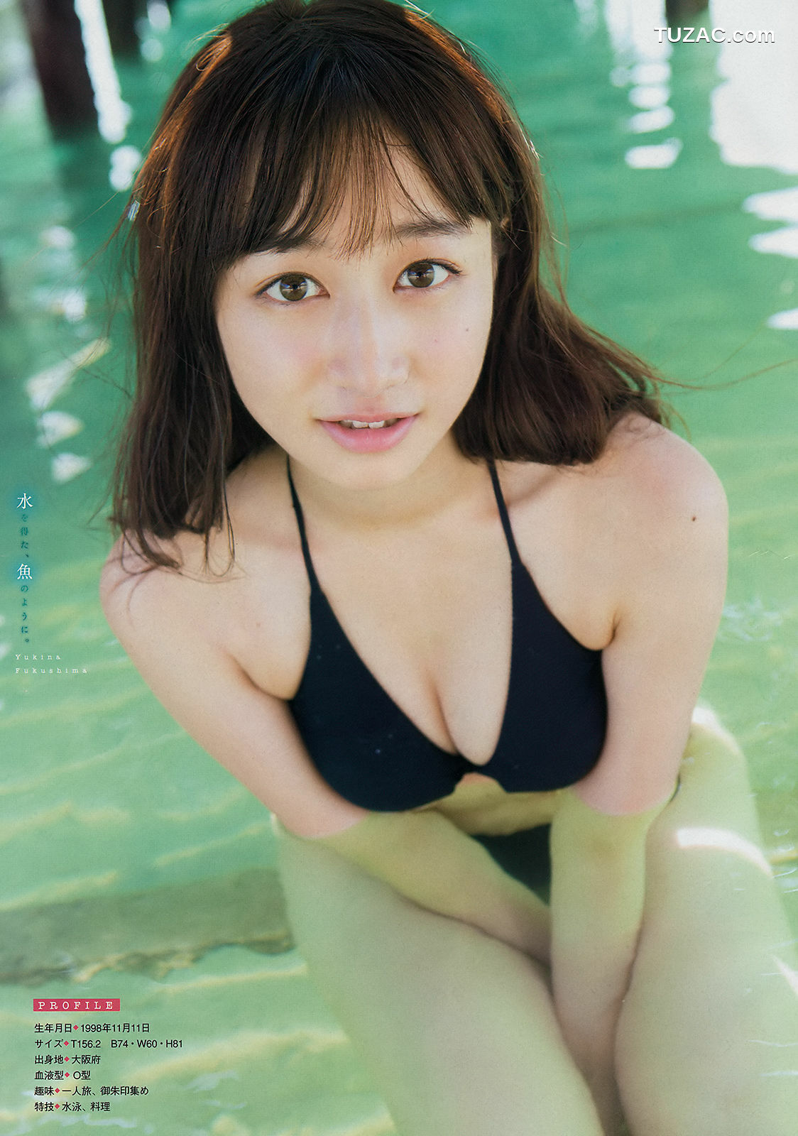 Young Magazine杂志写真_ 福島雪菜 寺本莉緒 2018年No.50 写真杂志[13P]
