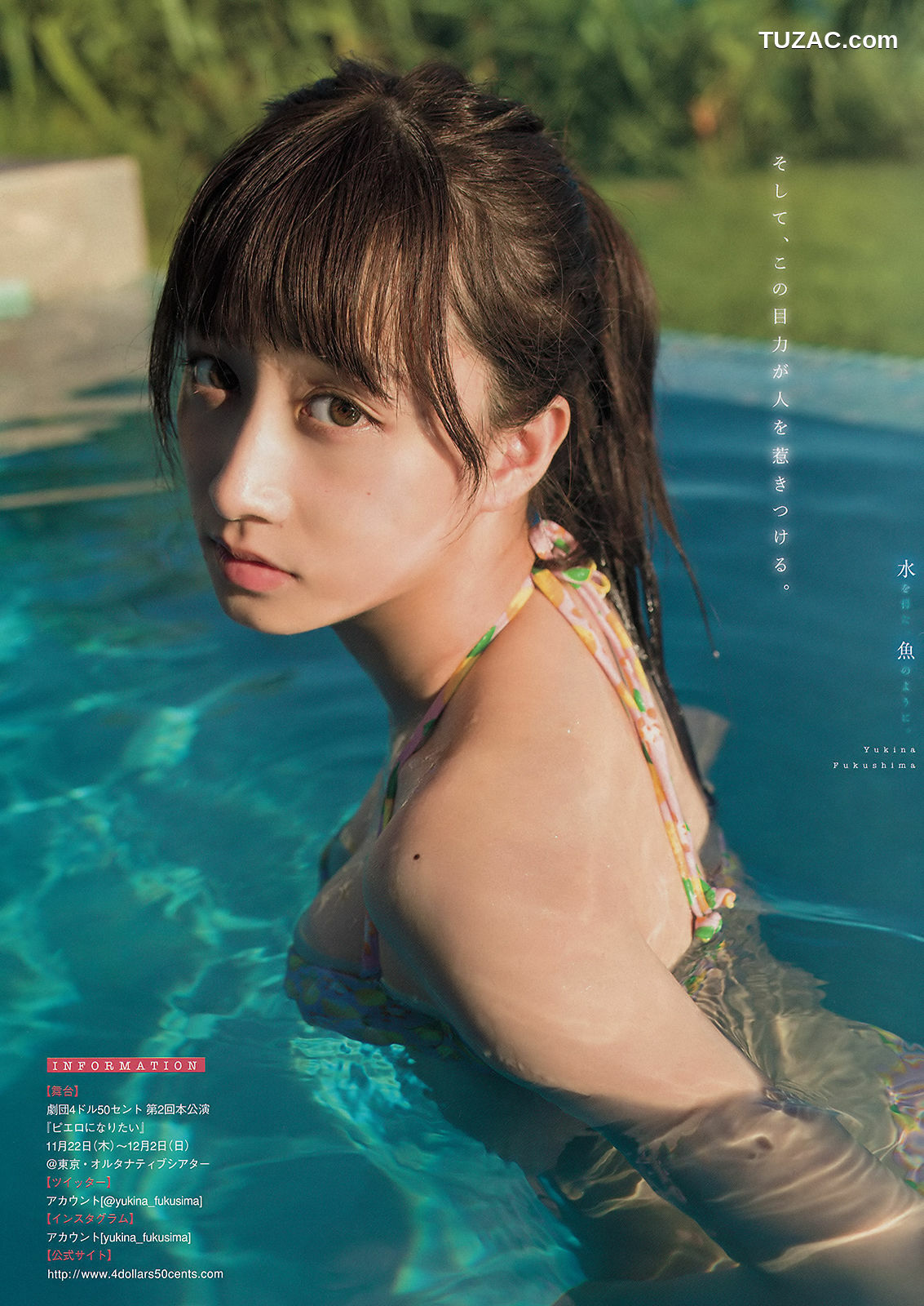 Young Magazine杂志写真_ 福島雪菜 寺本莉緒 2018年No.50 写真杂志[13P]