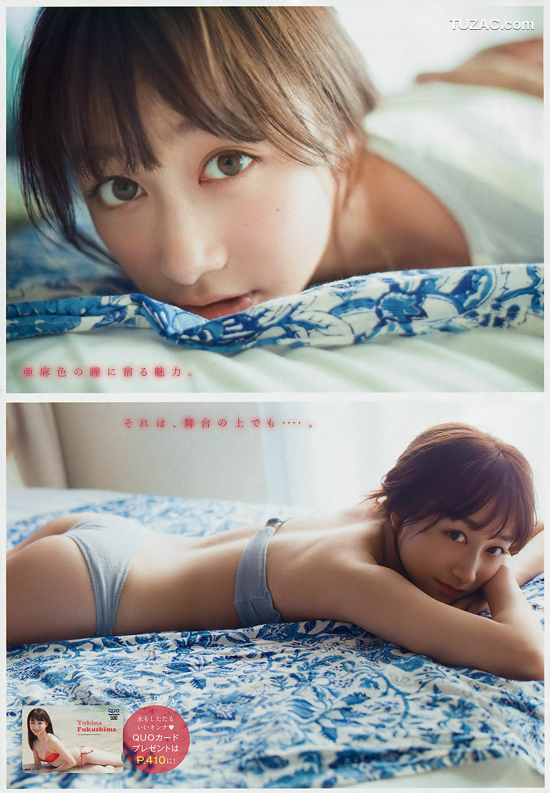 Young Magazine杂志写真_ 福島雪菜 寺本莉緒 2018年No.50 写真杂志[13P]