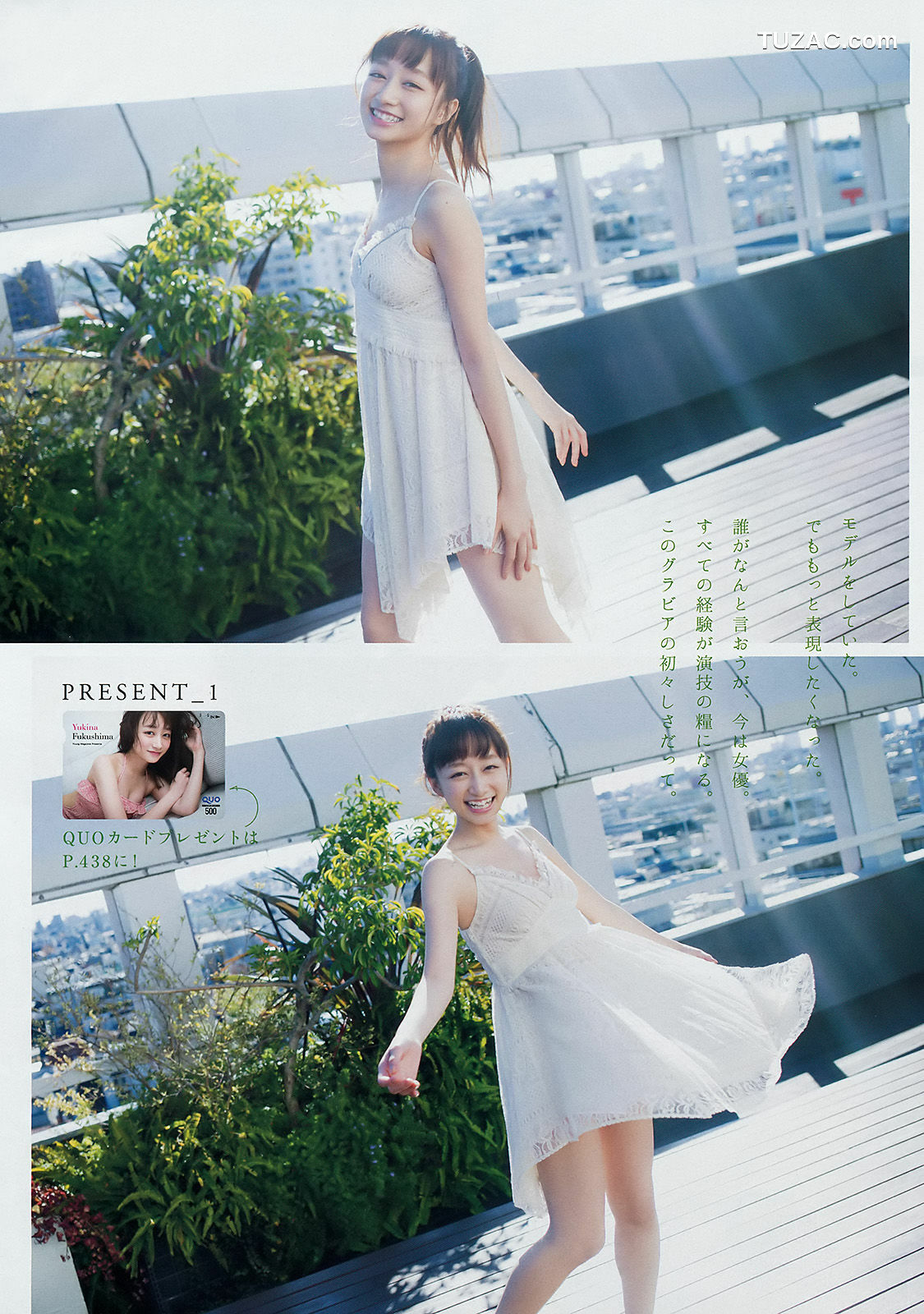 Young Magazine杂志写真_ 福島雪菜 池上紗理依 2018年No.08 写真杂志[12P]