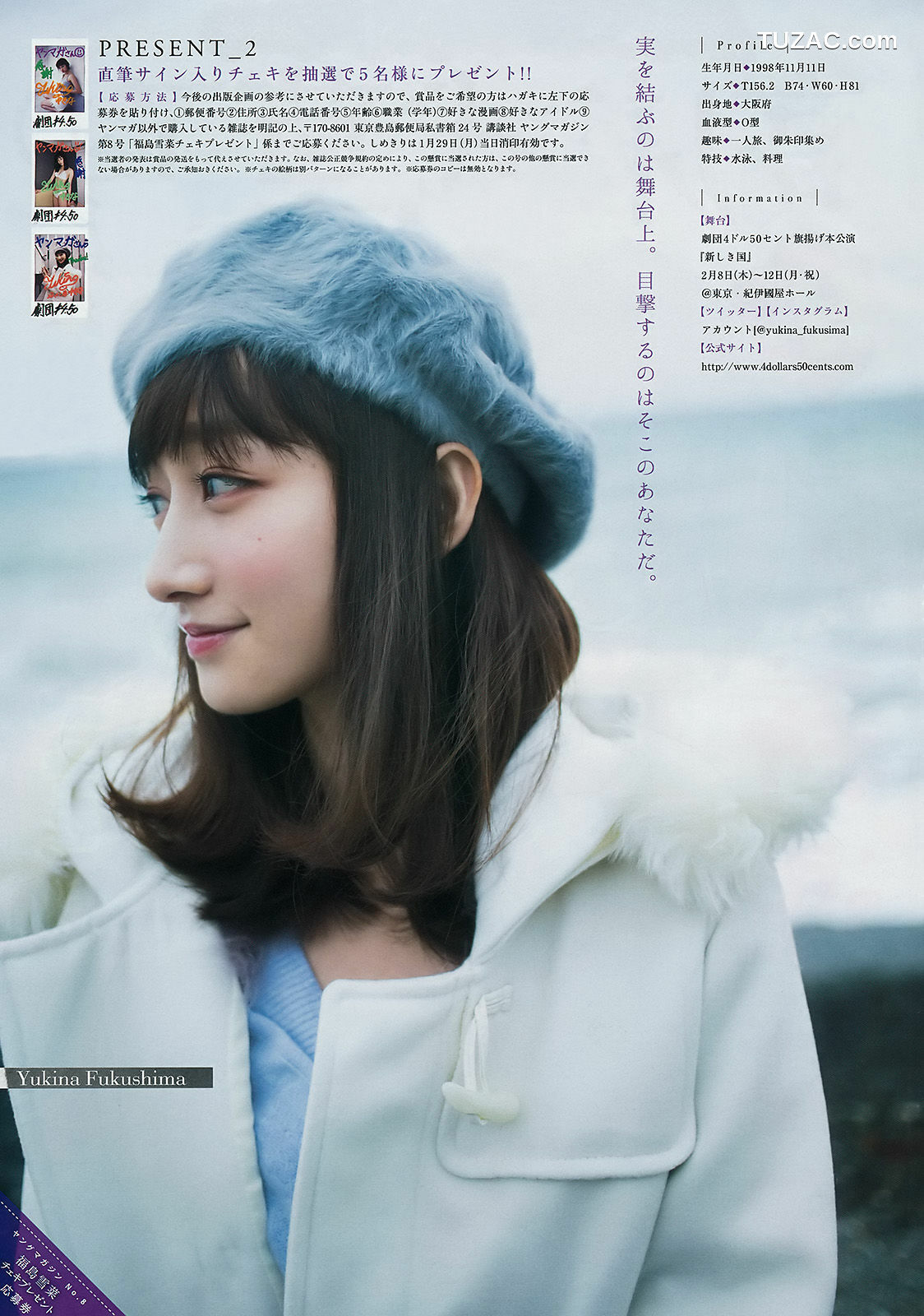 Young Magazine杂志写真_ 福島雪菜 池上紗理依 2018年No.08 写真杂志[12P]
