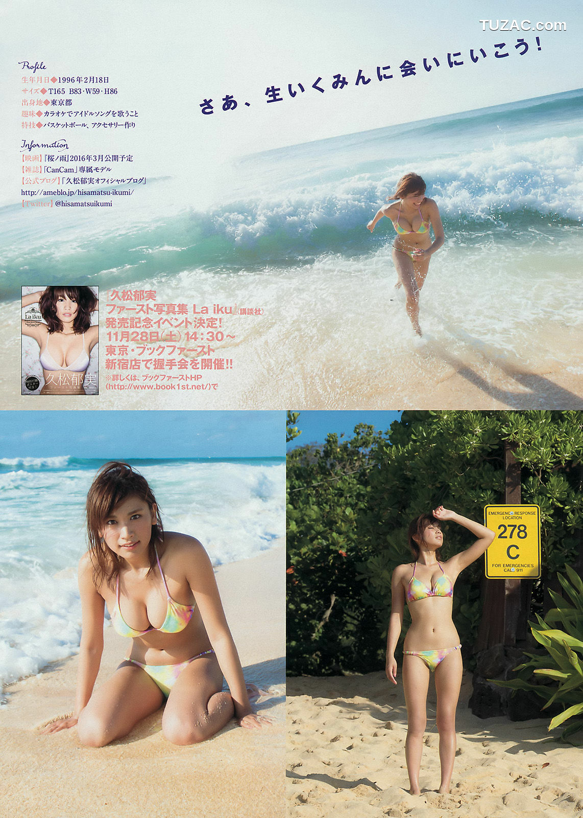 Young Magazine杂志写真_ 筧美和子 久松郁実 2015年No.52 写真杂志[11P]