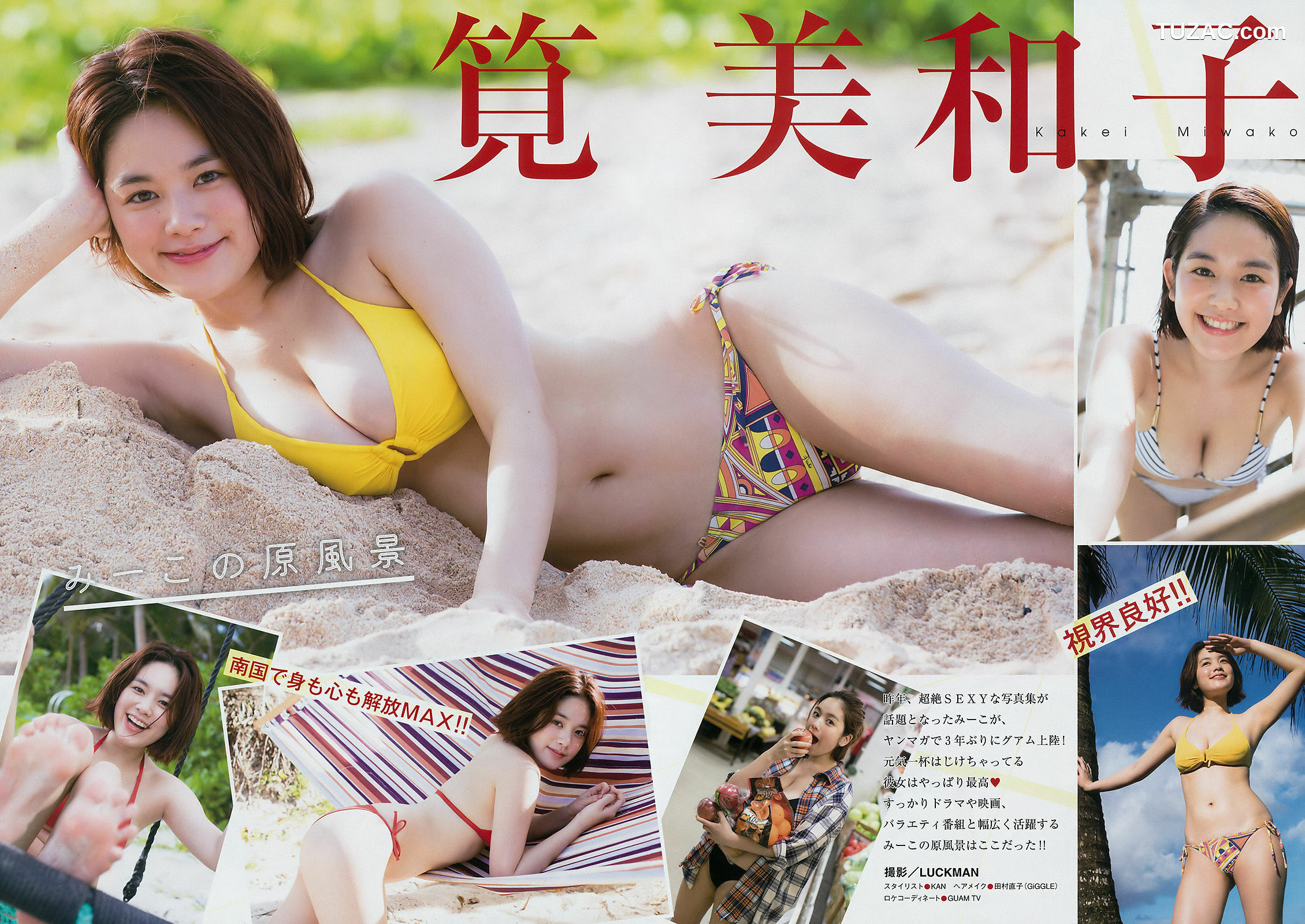 Young Magazine杂志写真_ 筧美和子 守屋茜 2017年No.12 写真杂志[11P]