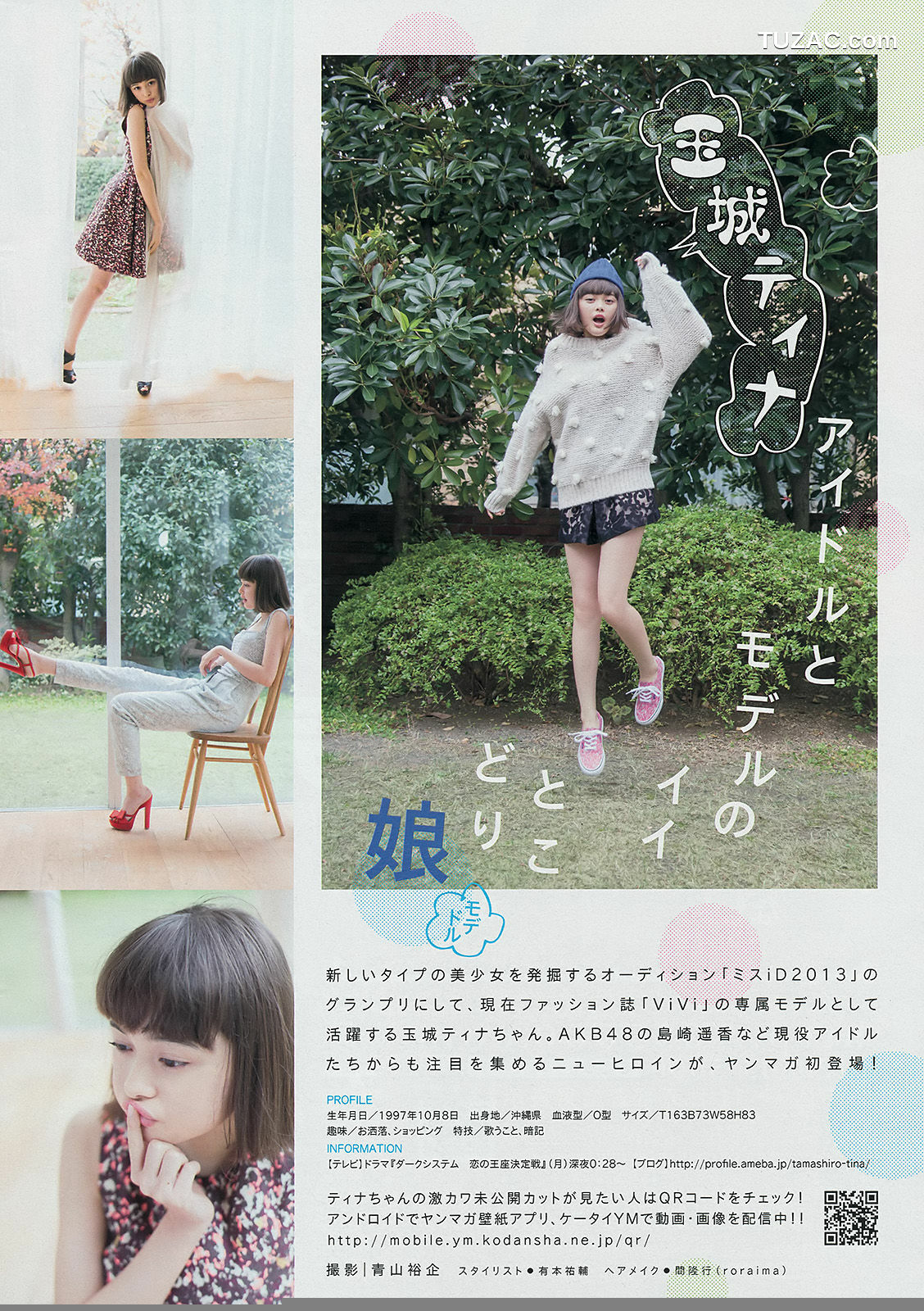 Young Magazine杂志写真_ 筧美和子 玉城ティナ 平嶋夏海 2014年No.09 写真杂志[11P]