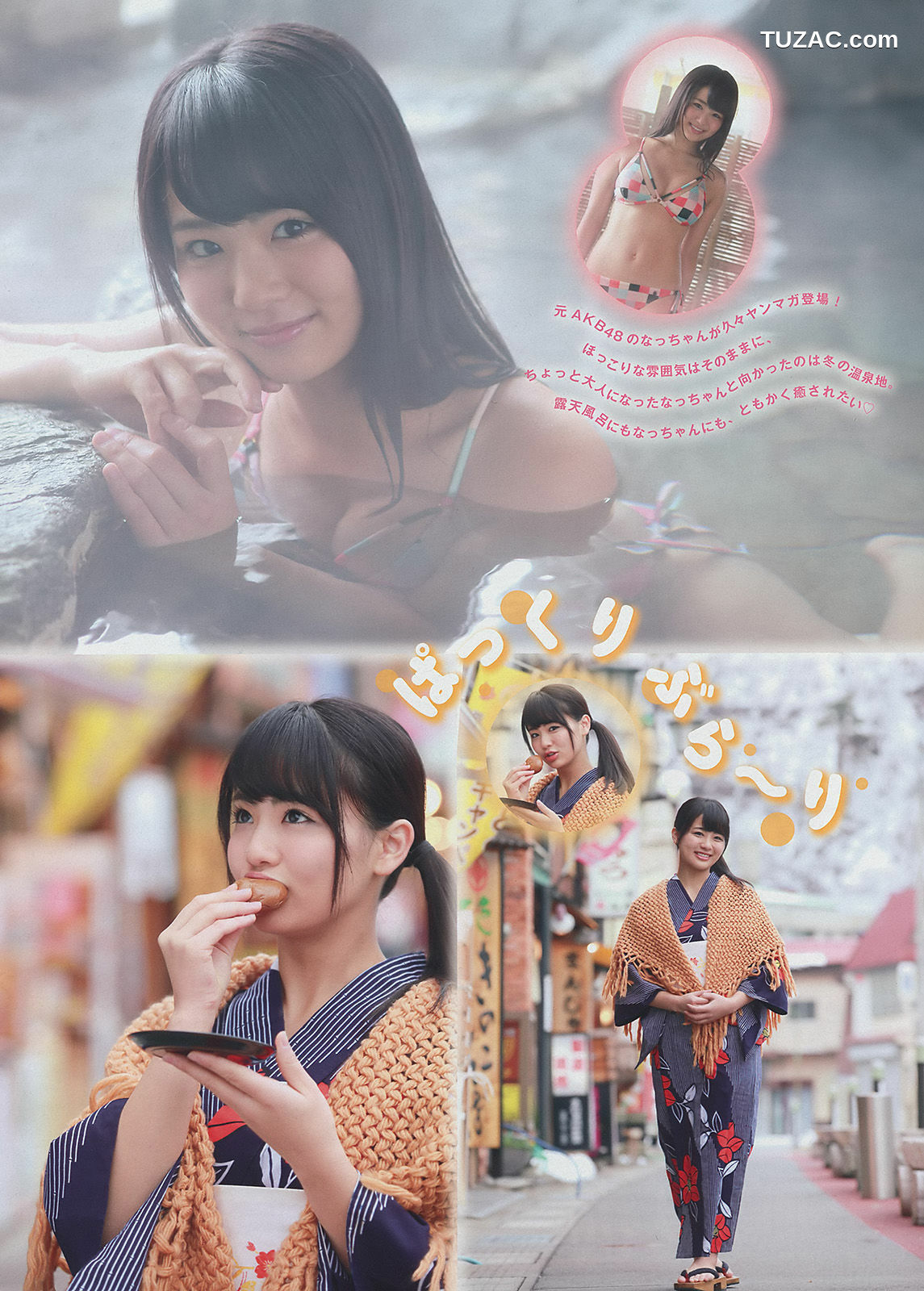 Young Magazine杂志写真_ 筧美和子 玉城ティナ 平嶋夏海 2014年No.09 写真杂志[11P]