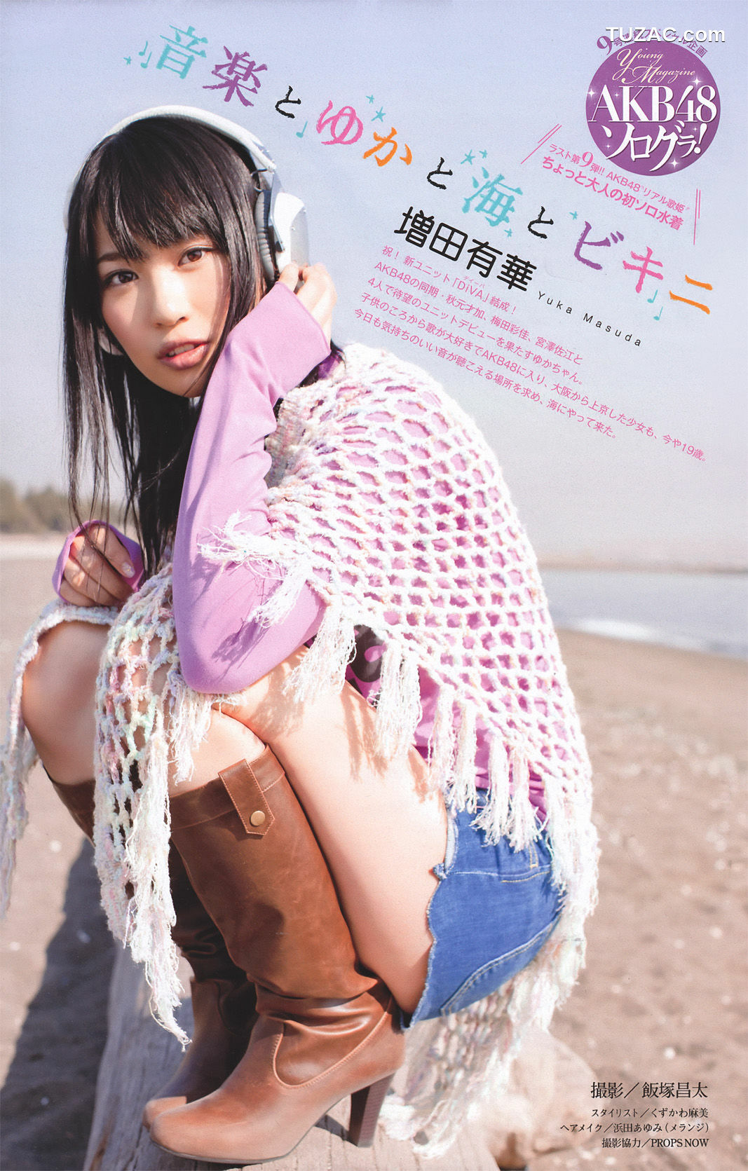 Young Magazine杂志写真_ 紗綾 Saaya 2011年No.17 写真杂志[16P]