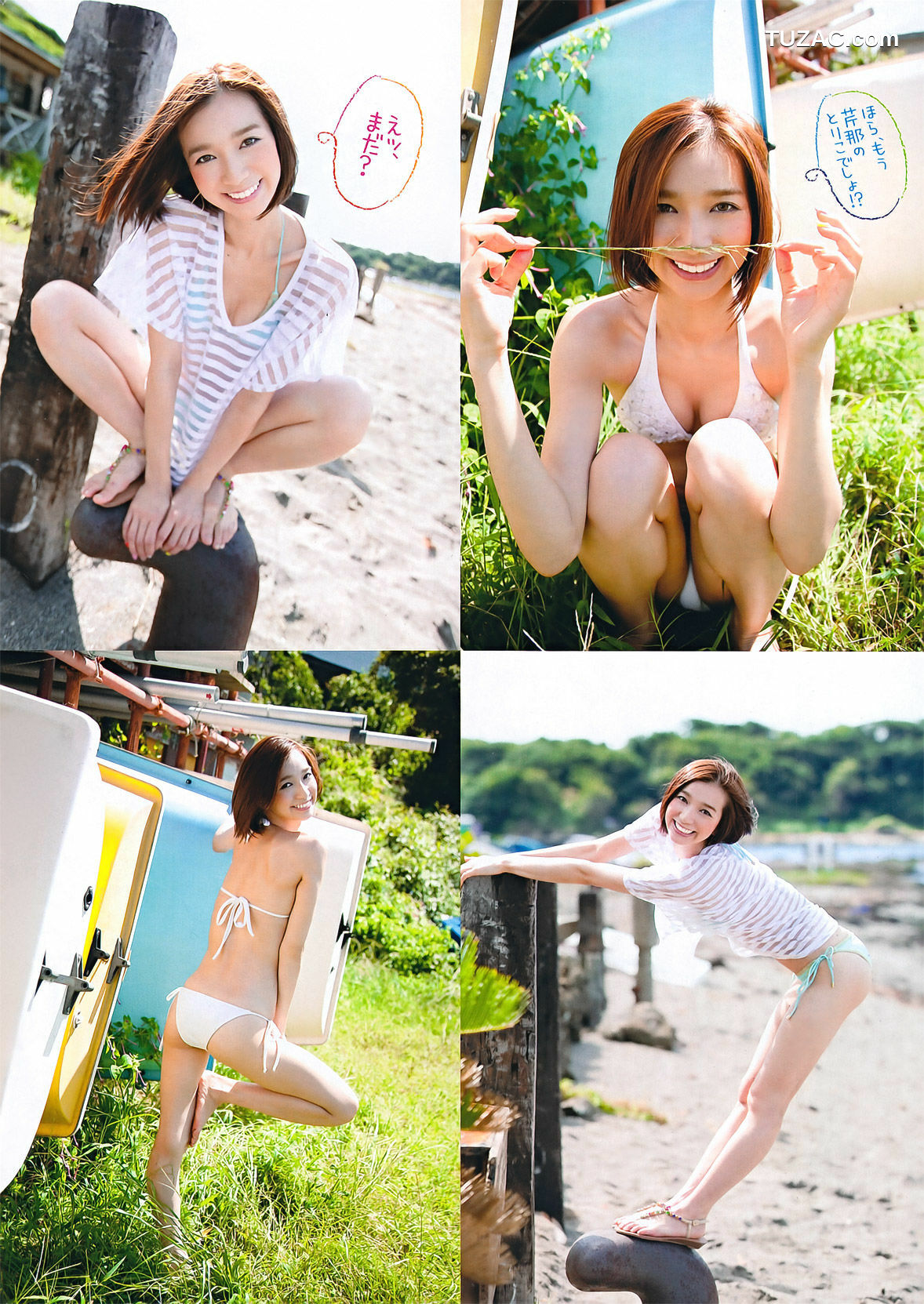 Young Magazine杂志写真_ 芹那 秋月三佳 綾乃美花 衛藤美彩 朝倉由舞 2011年No.45 写真杂志[14P]