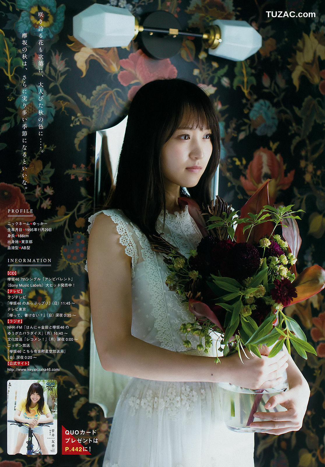Young Magazine杂志写真_ 菅井友香 咲良七海 2018年No.40 写真杂志[10P]