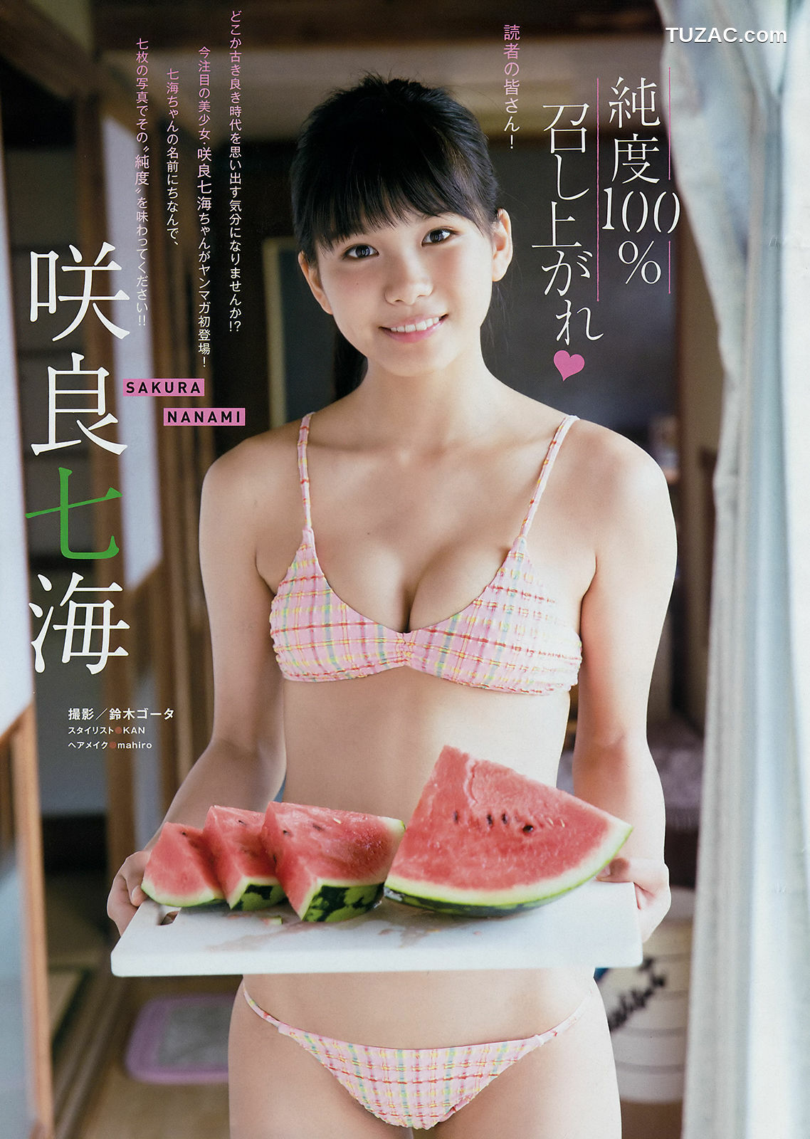Young Magazine杂志写真_ 菅井友香 咲良七海 2018年No.40 写真杂志[10P]