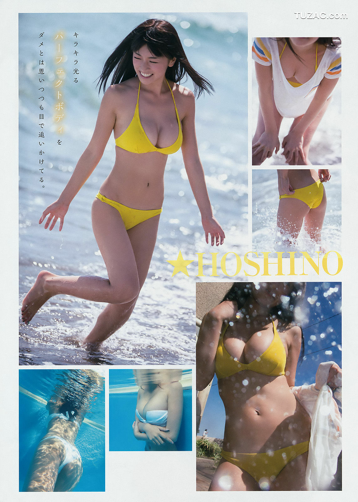 Young Magazine杂志写真_ 菅井友香 長濱ねる ☆HOSHINO 2017年No.47 写真杂志[11P]
