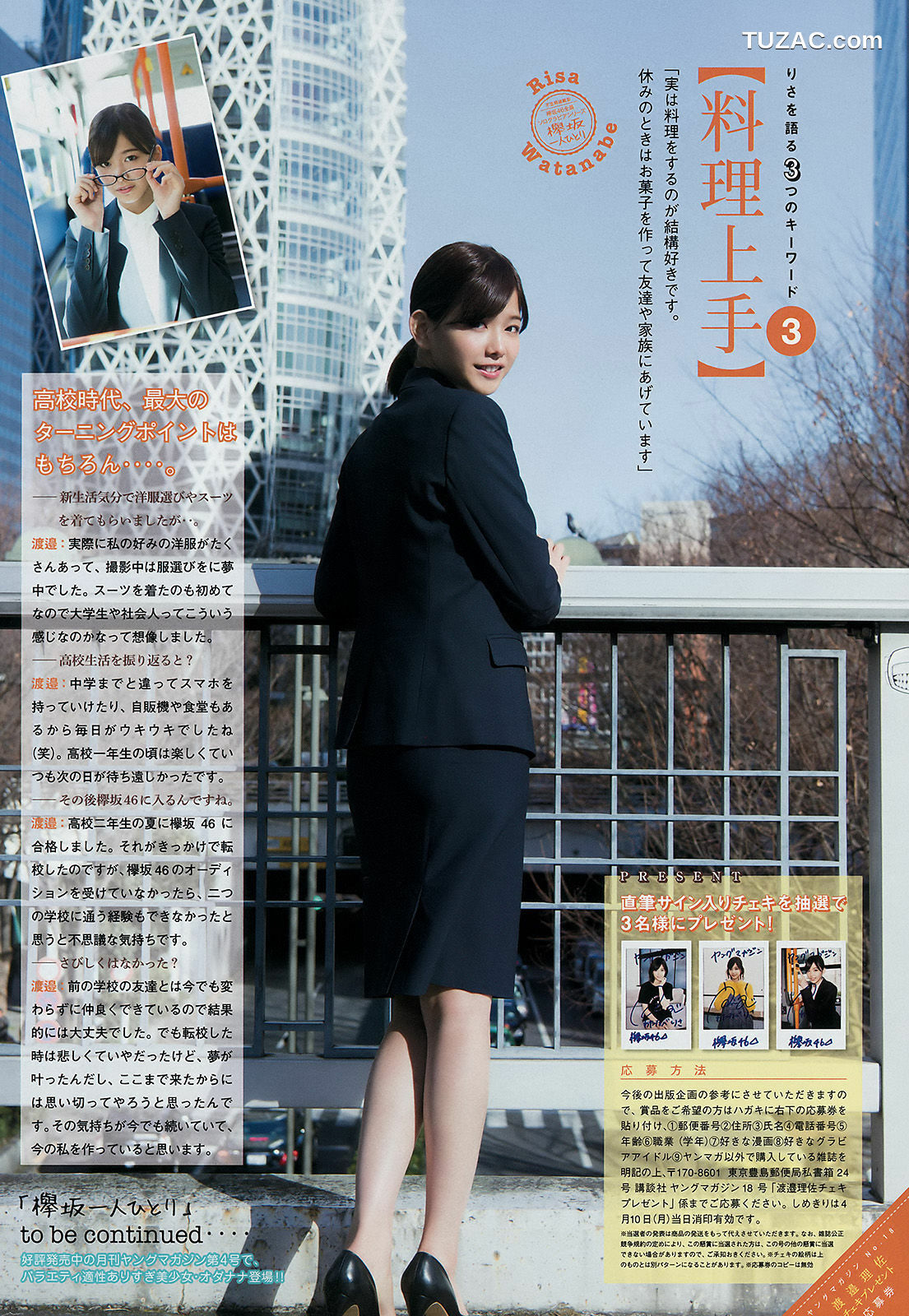 Young Magazine杂志写真_ 衛藤美彩 渡邉理佐 2017年No.18 写真杂志[11P]