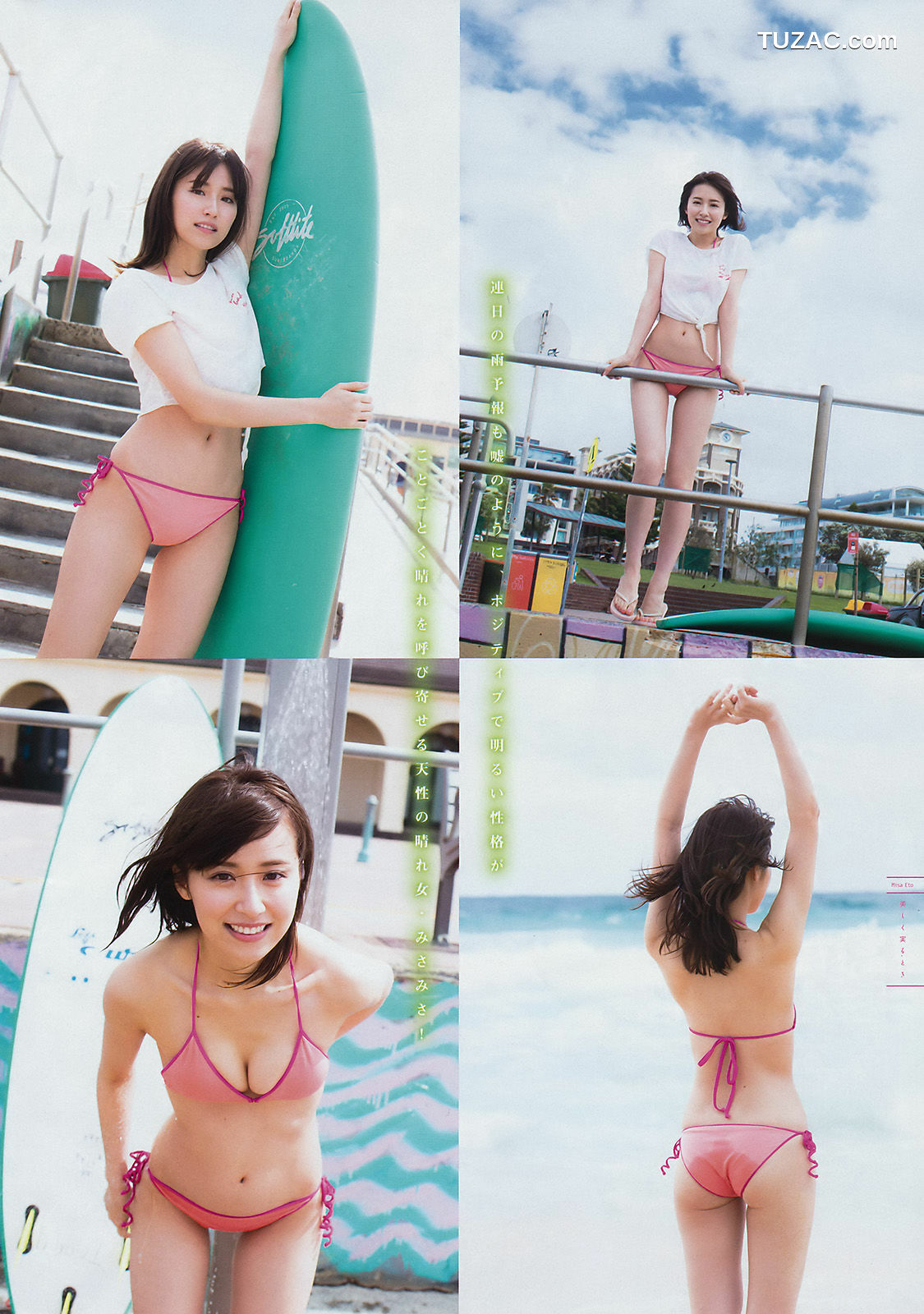 Young Magazine杂志写真_ 衛藤美彩 渡邉理佐 2017年No.18 写真杂志[11P]