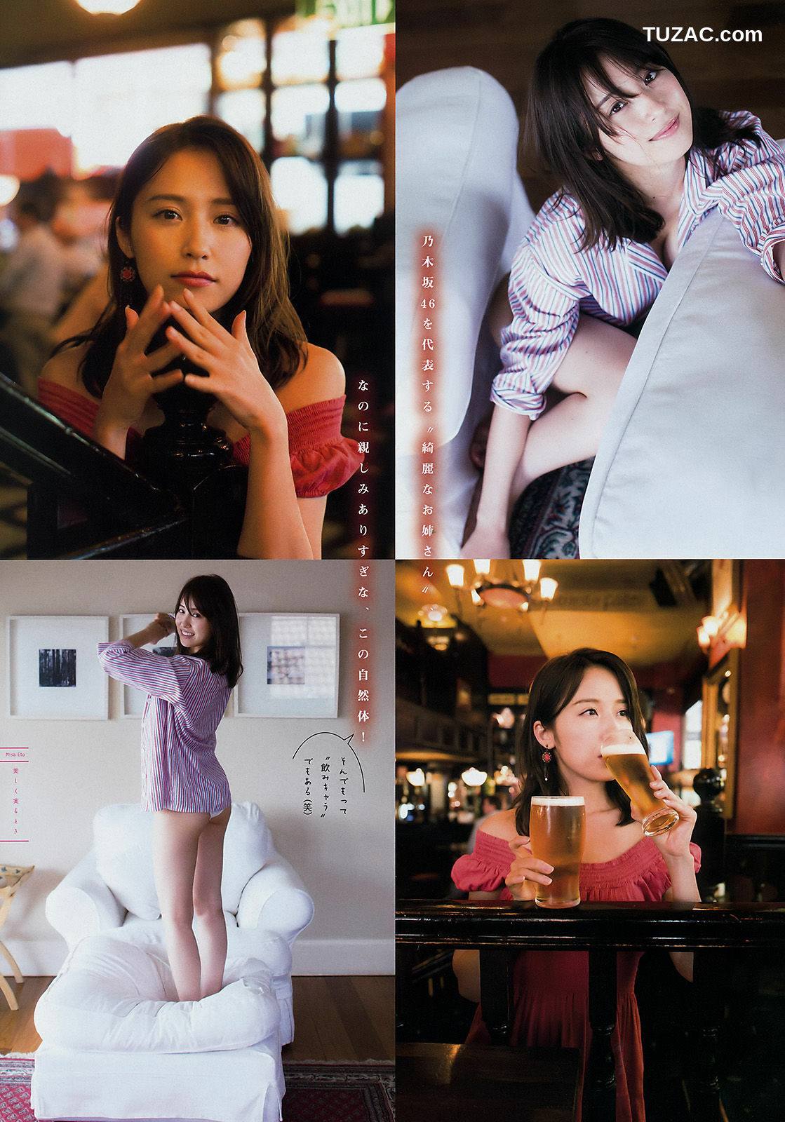 Young Magazine杂志写真_ 衛藤美彩 渡邉理佐 2017年No.18 写真杂志[11P]