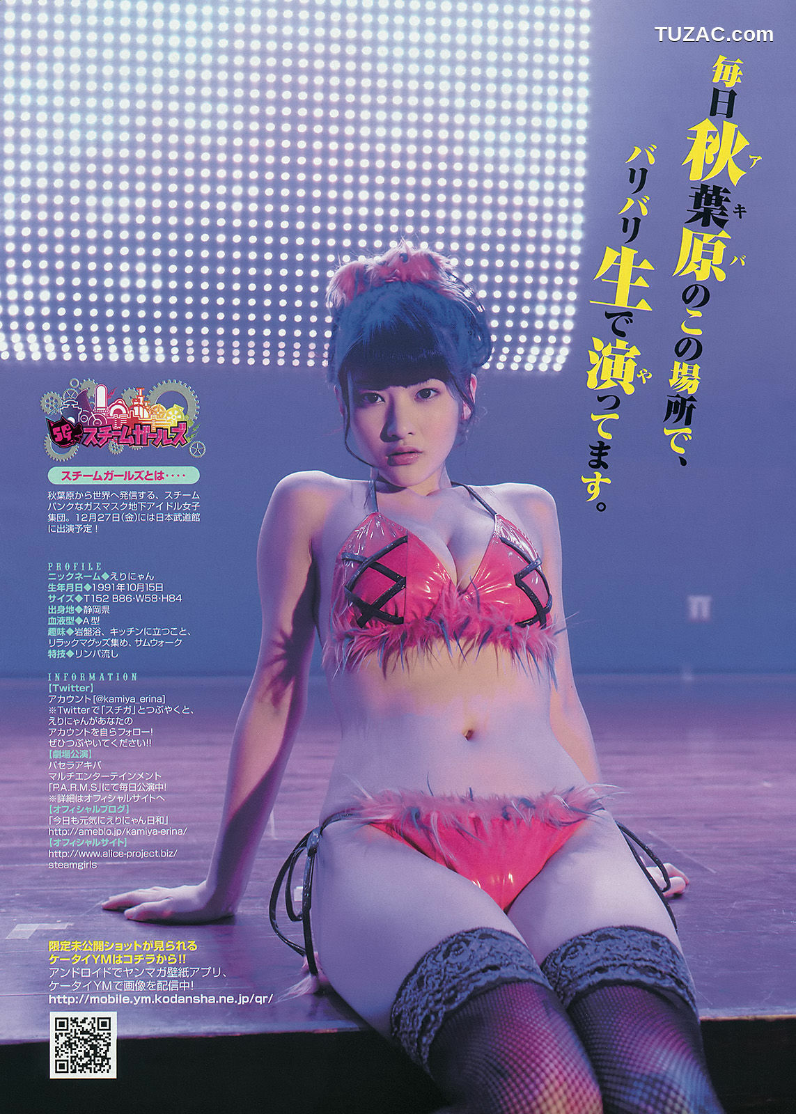 Young Magazine杂志写真_ 西崎莉麻 上間美緒 神谷えりな 2013年No.52 写真杂志[11P]