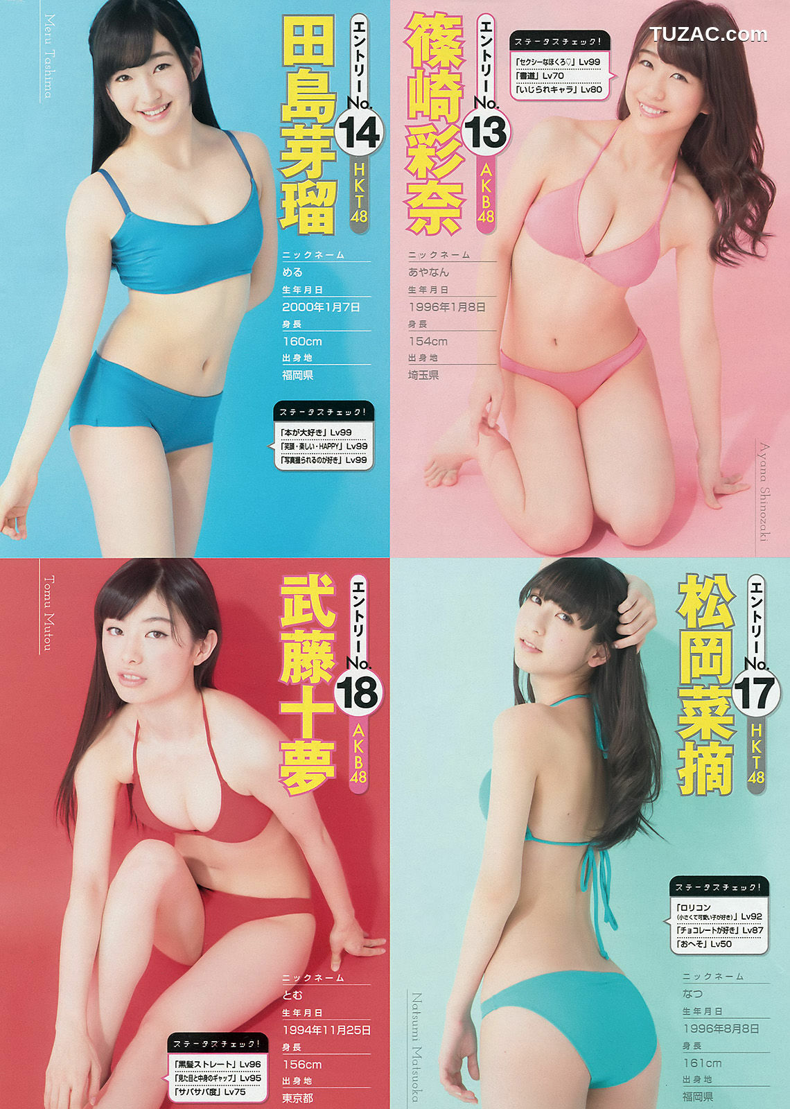 Young Magazine杂志写真_ 西野七瀬 橋本奈々未 2015年No.16 写真杂志[16P]