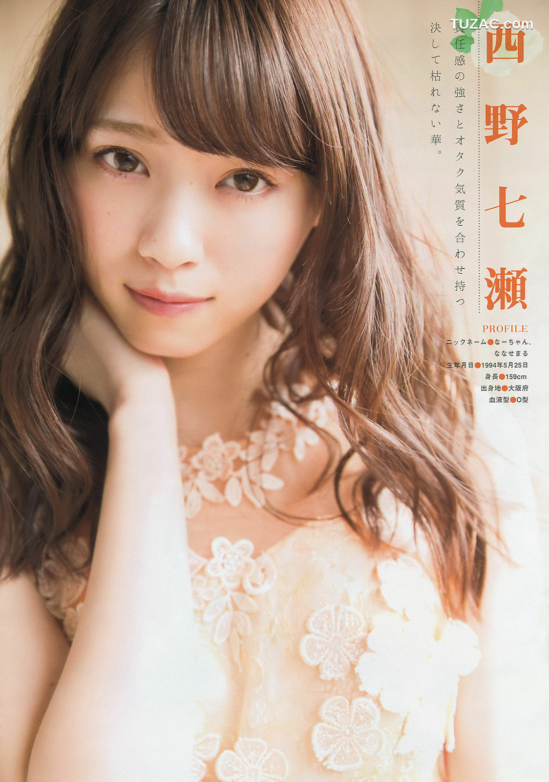 Young Magazine杂志写真_ 西野七瀬 橋本奈々未 2015年No.16 写真杂志[16P]