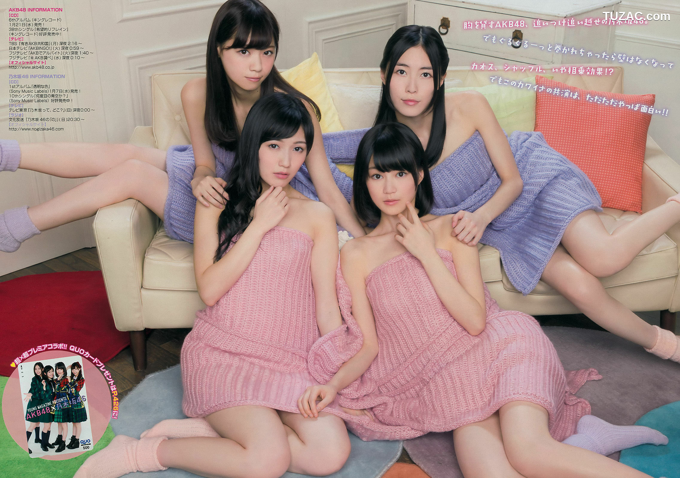 Young Magazine杂志写真_ 西野七瀬 渡辺麻友 生田絵梨花 松井珠理奈 今野杏南 小間千代 岸明日香 2015年No.06 写真杂志[13P]