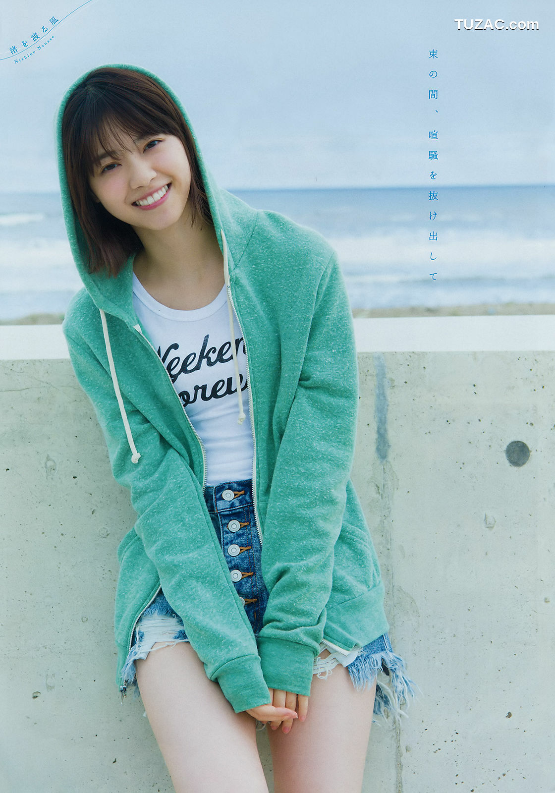 Young Magazine杂志写真_ 西野七瀬 石橋蛍 2018年No.33 写真杂志[12P]