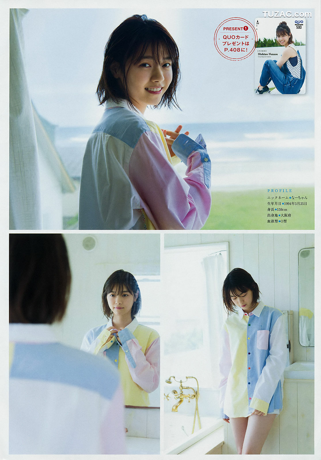 Young Magazine杂志写真_ 西野七瀬 石橋蛍 2018年No.33 写真杂志[12P]