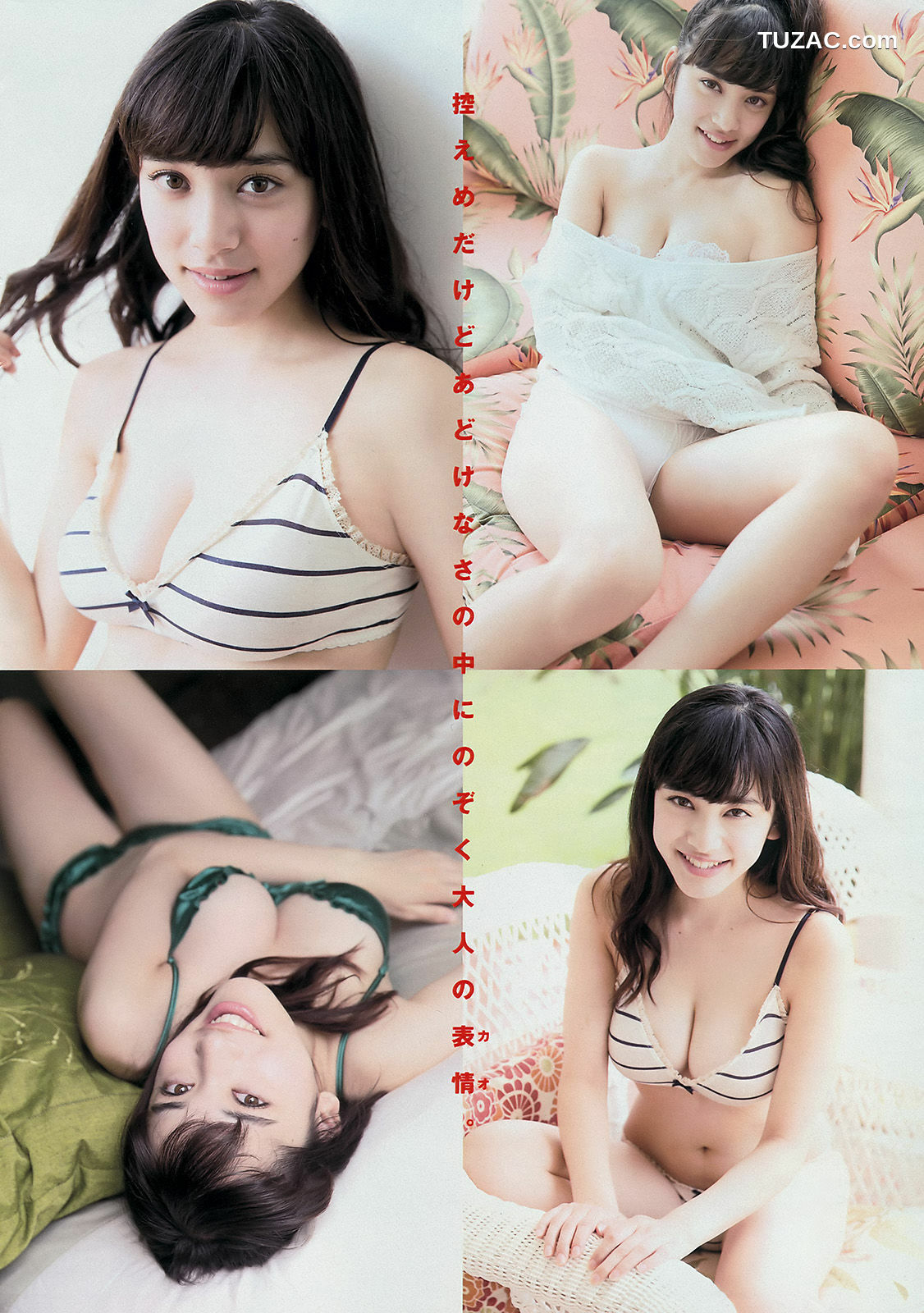 Young Magazine杂志写真_ 都丸紗也華 Doll☆Elements 2014年No.49 写真杂志[17P]