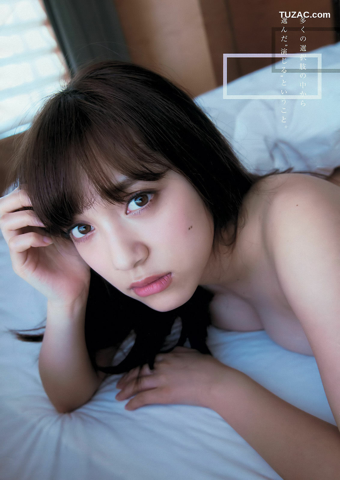 Young Magazine杂志写真_ 都丸紗也華 平祐奈 2016年No.14 写真杂志[13P]