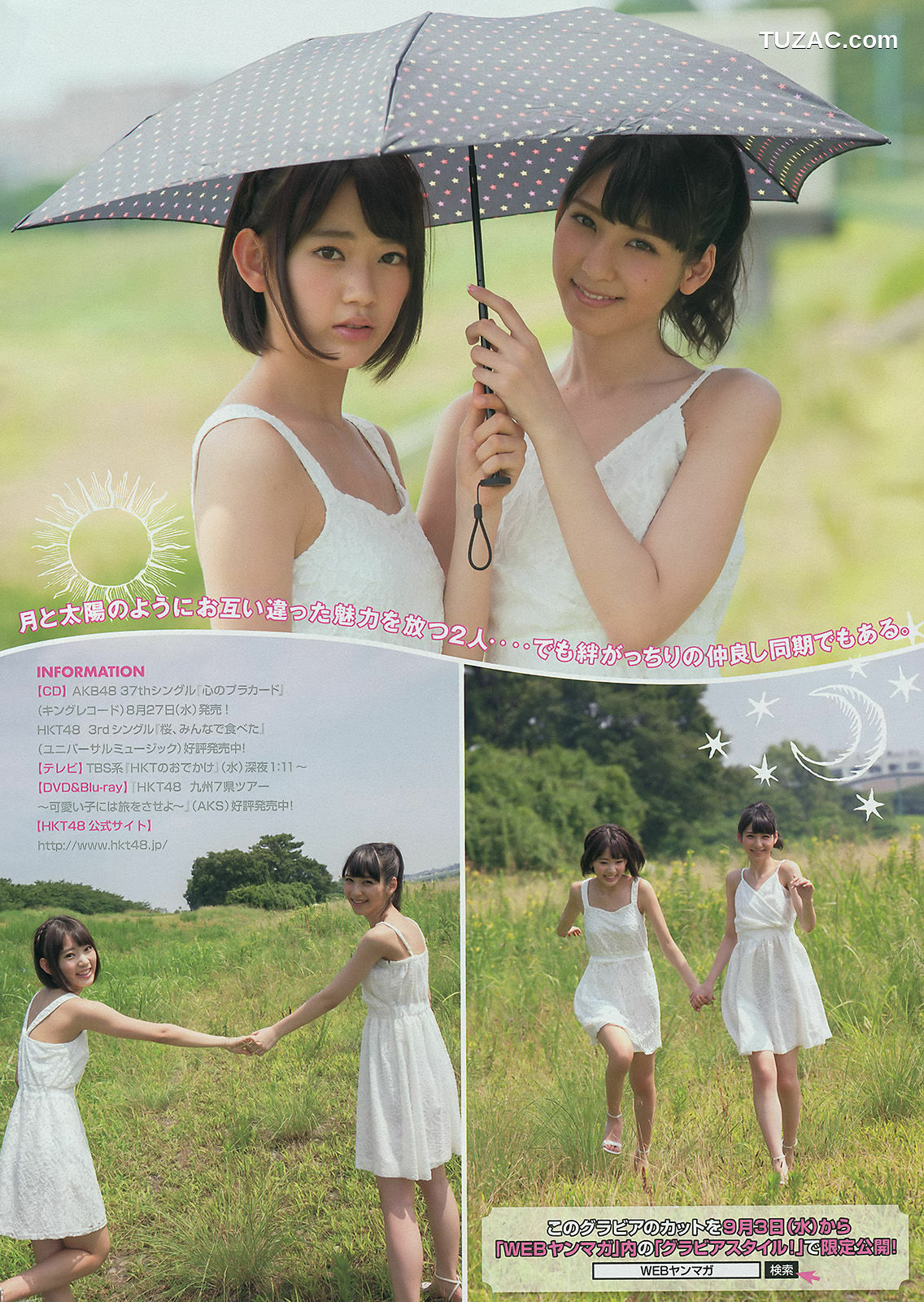 Young Magazine杂志写真_ 都丸紗也華 松岡菜摘 宮脇咲良 2014年No.39 写真杂志[12P]