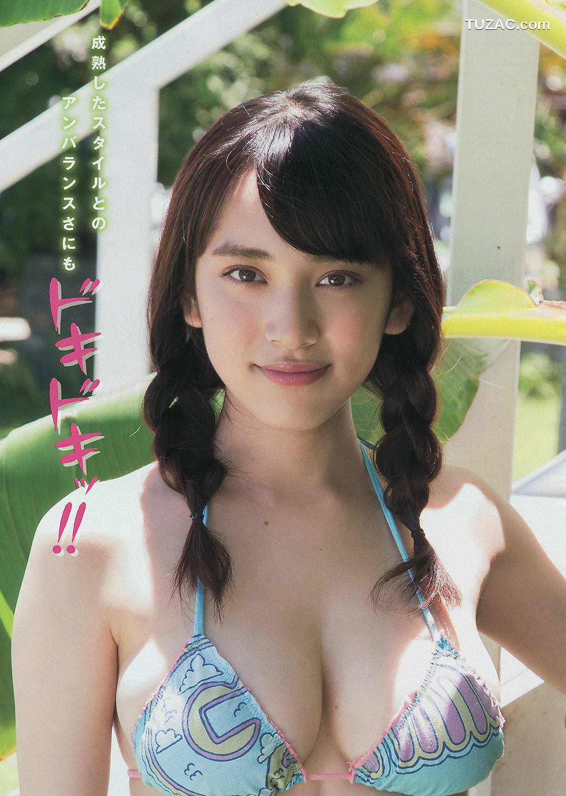 Young Magazine杂志写真_ 都丸紗也華 松岡菜摘 宮脇咲良 2014年No.39 写真杂志[12P]