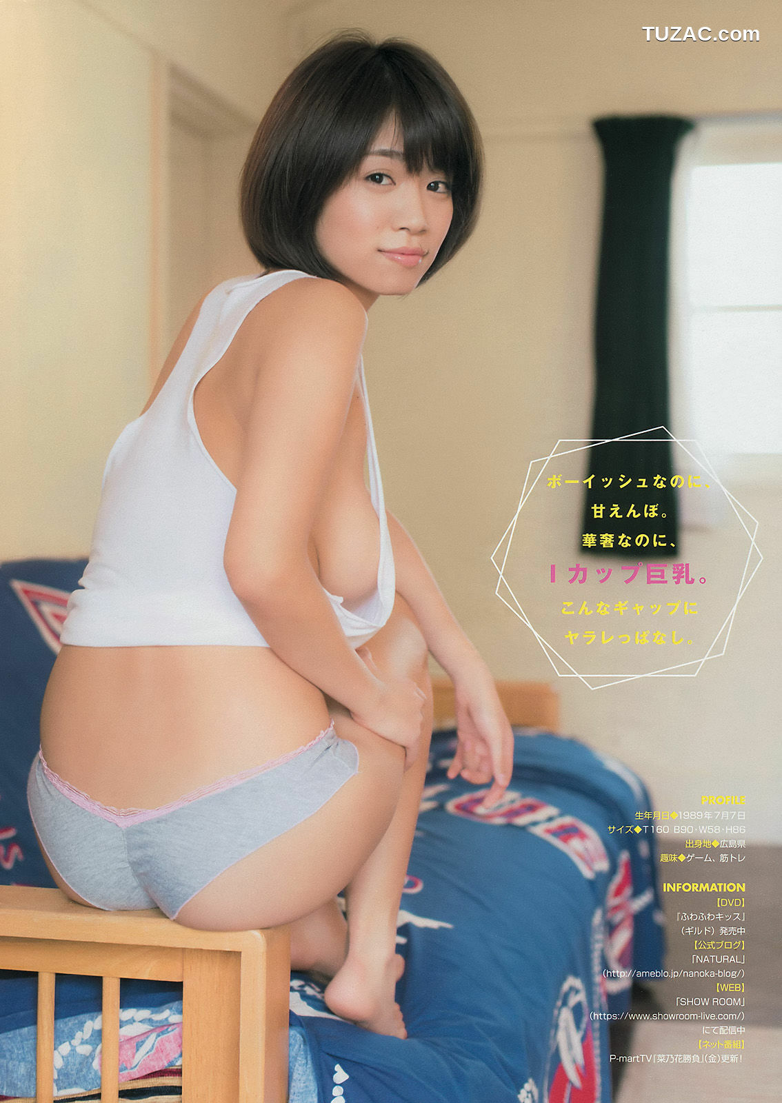 Young Magazine杂志写真_ 高崎聖子 菜乃花 2015年No.10 写真杂志[11P]