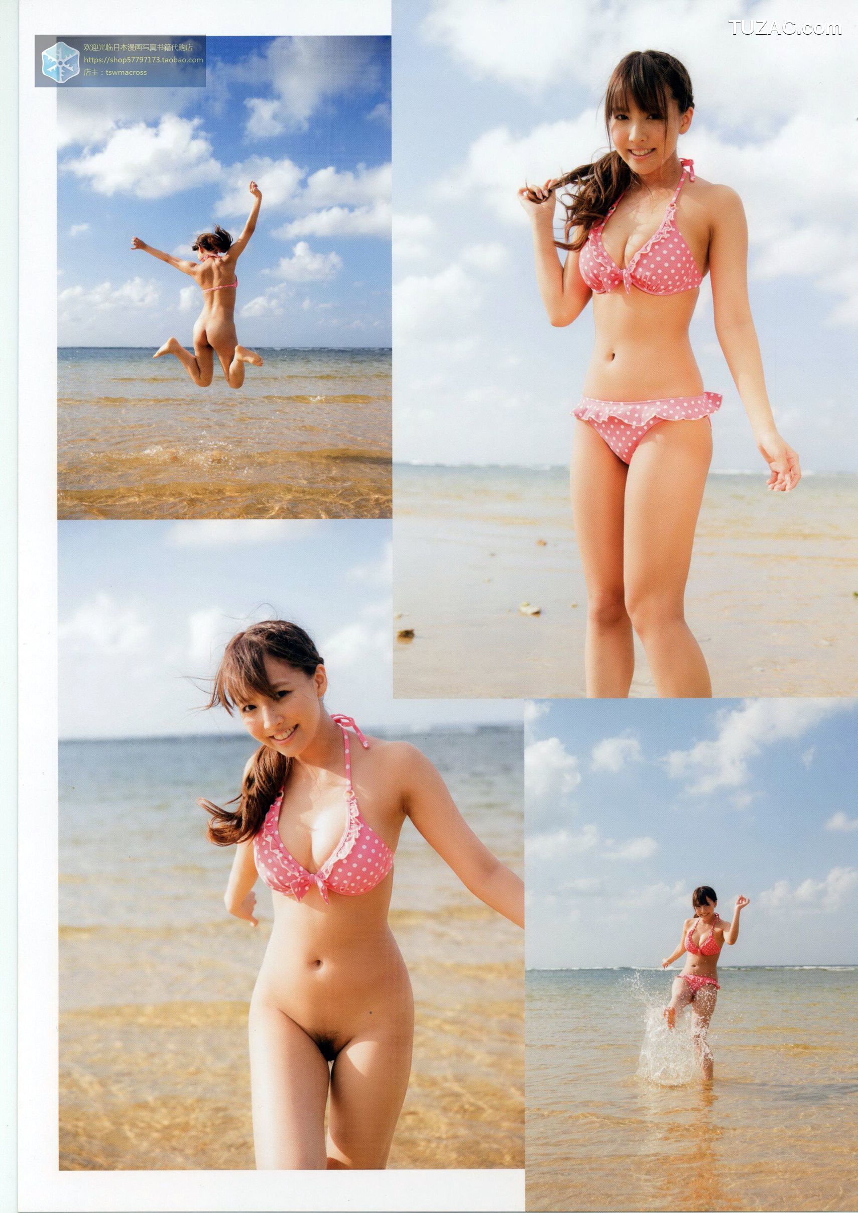 三上悠亚《Here-you-are》