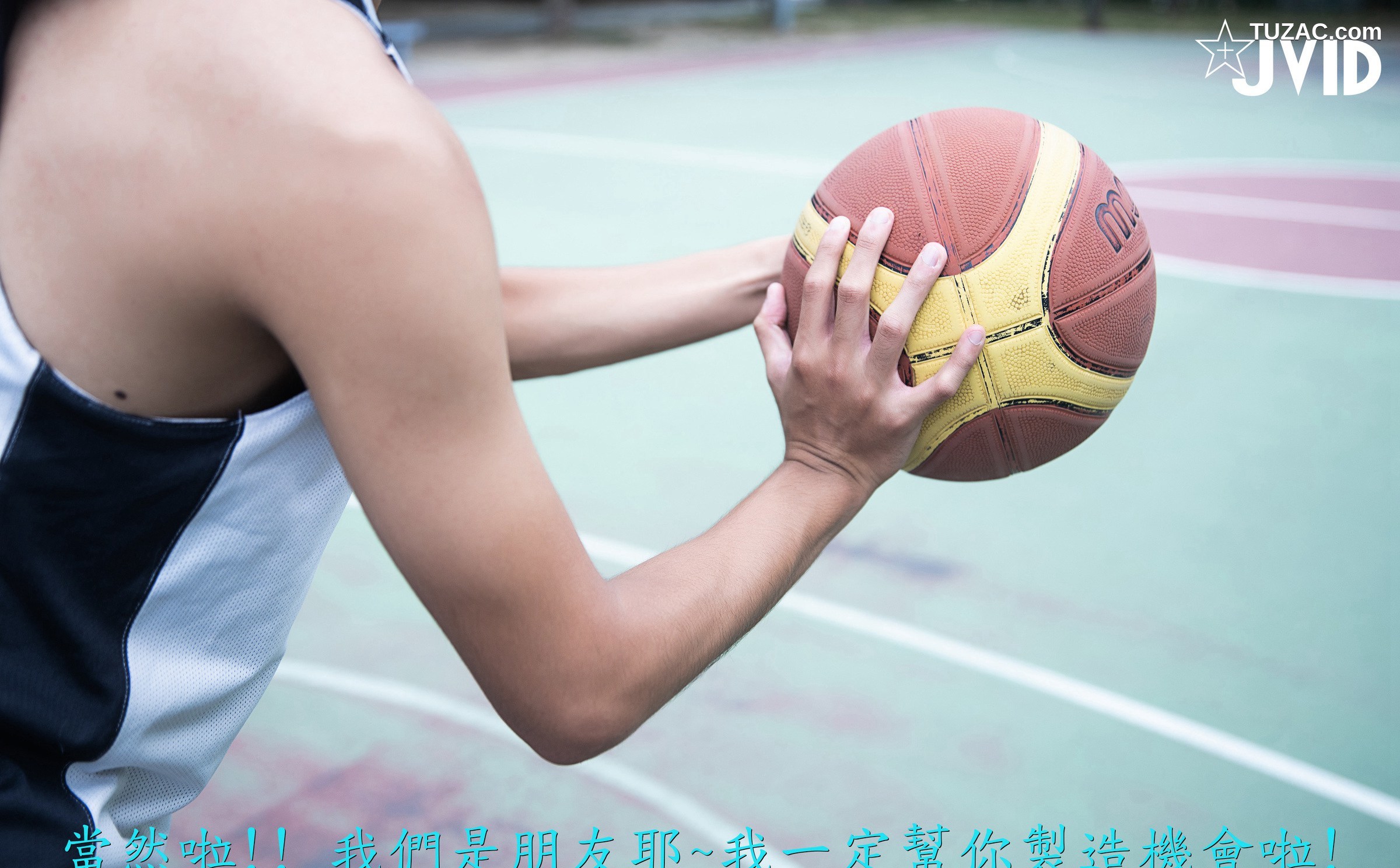 JVID-Catlin-高校初恋女生-运动后Sex-約打籃球-卻被好友偷約去旅館