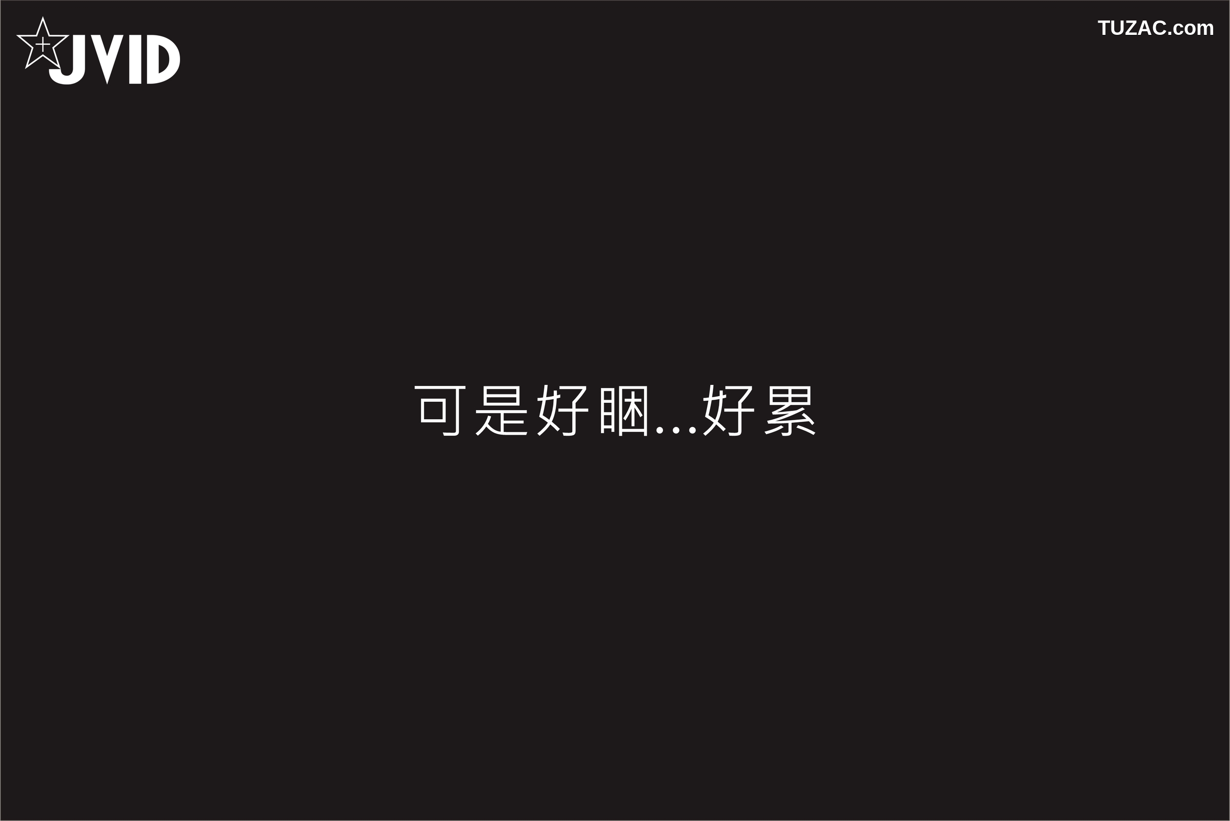 JVID-伊芙蝶-真实-公车上处女丧失回忆录-2021.06.25