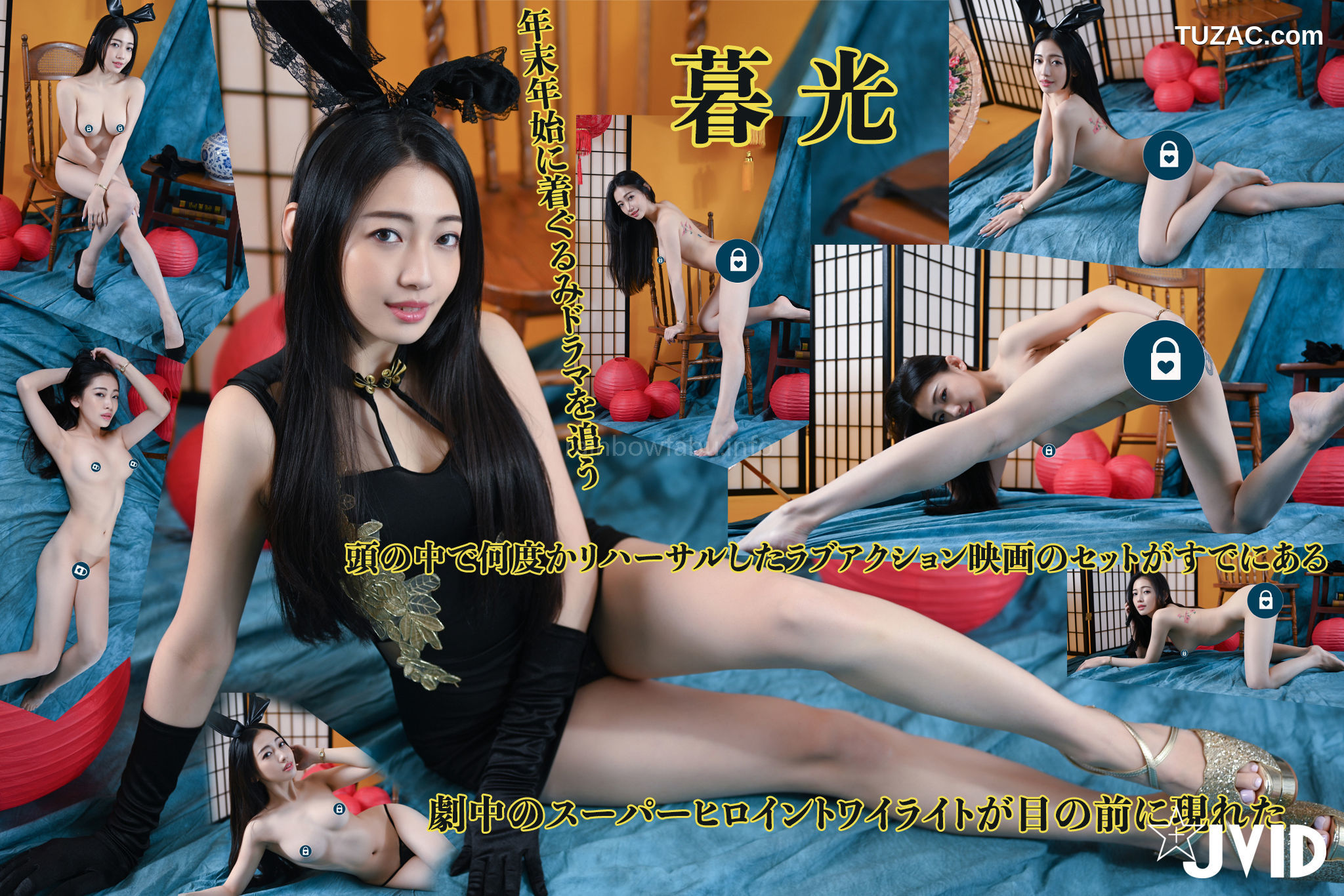 JVID-夏暮光-超正古装剧女主角-watermark-2023.01.19